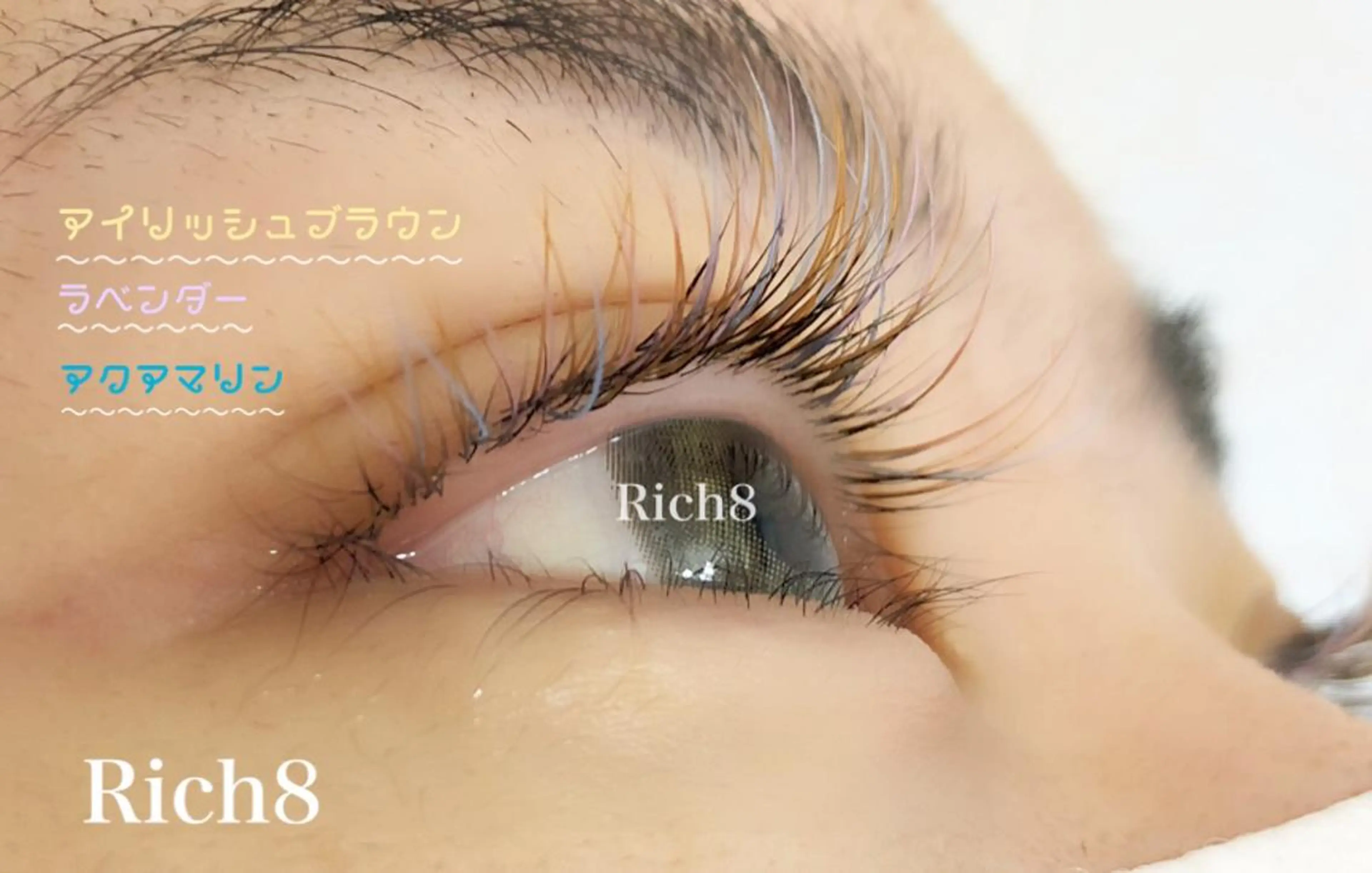 マツエク・マツパ Rich8原宿店 受付担当のマツエク・マツパデザイン