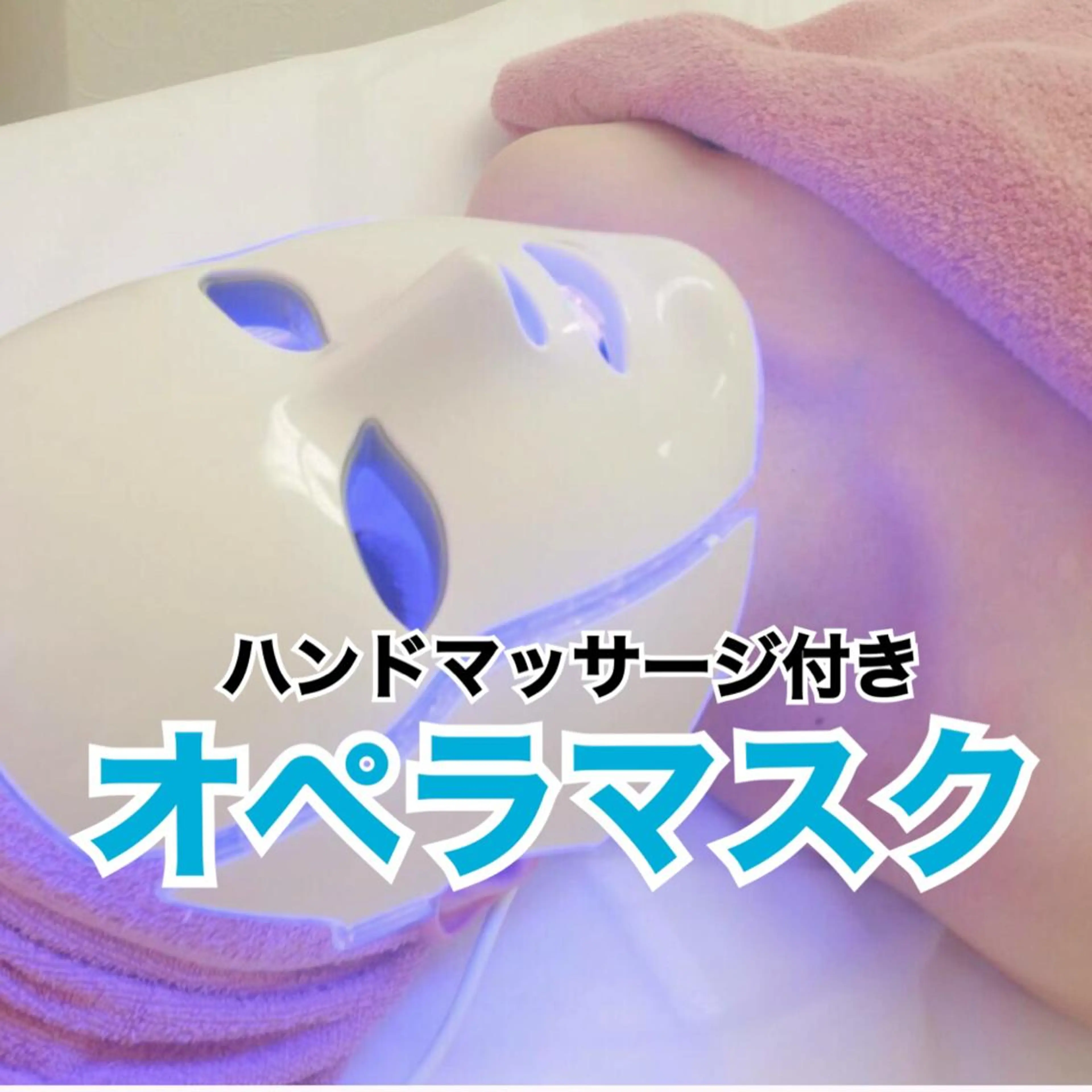 フェミニンエステ ティック大阪福島店のエステ・リラクイメージ