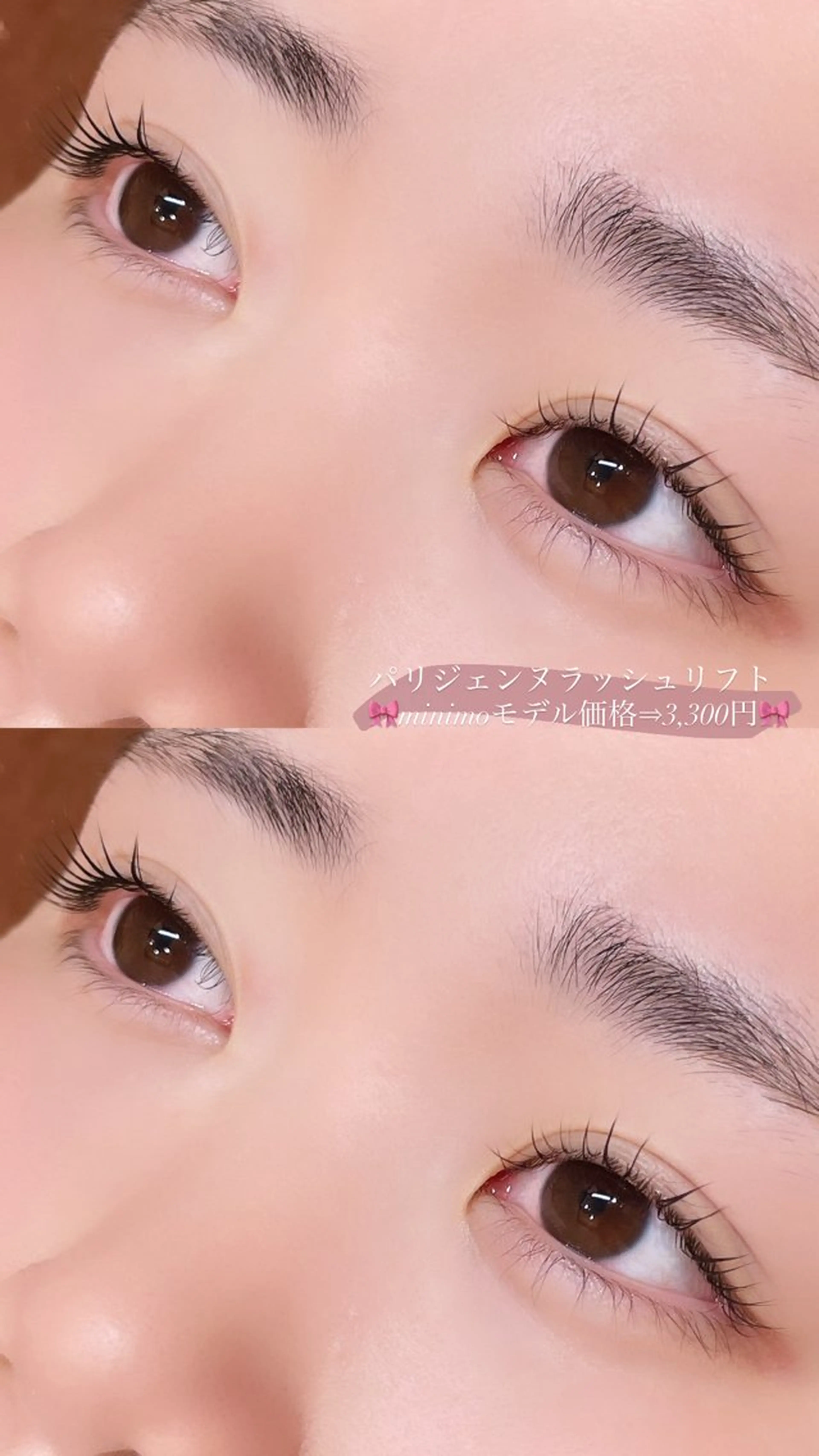 マツエク・マツパ パリジェンヌラッシュリフト マツパ Rui 🦋仙台PARCOのマツエク・マツパデザイン