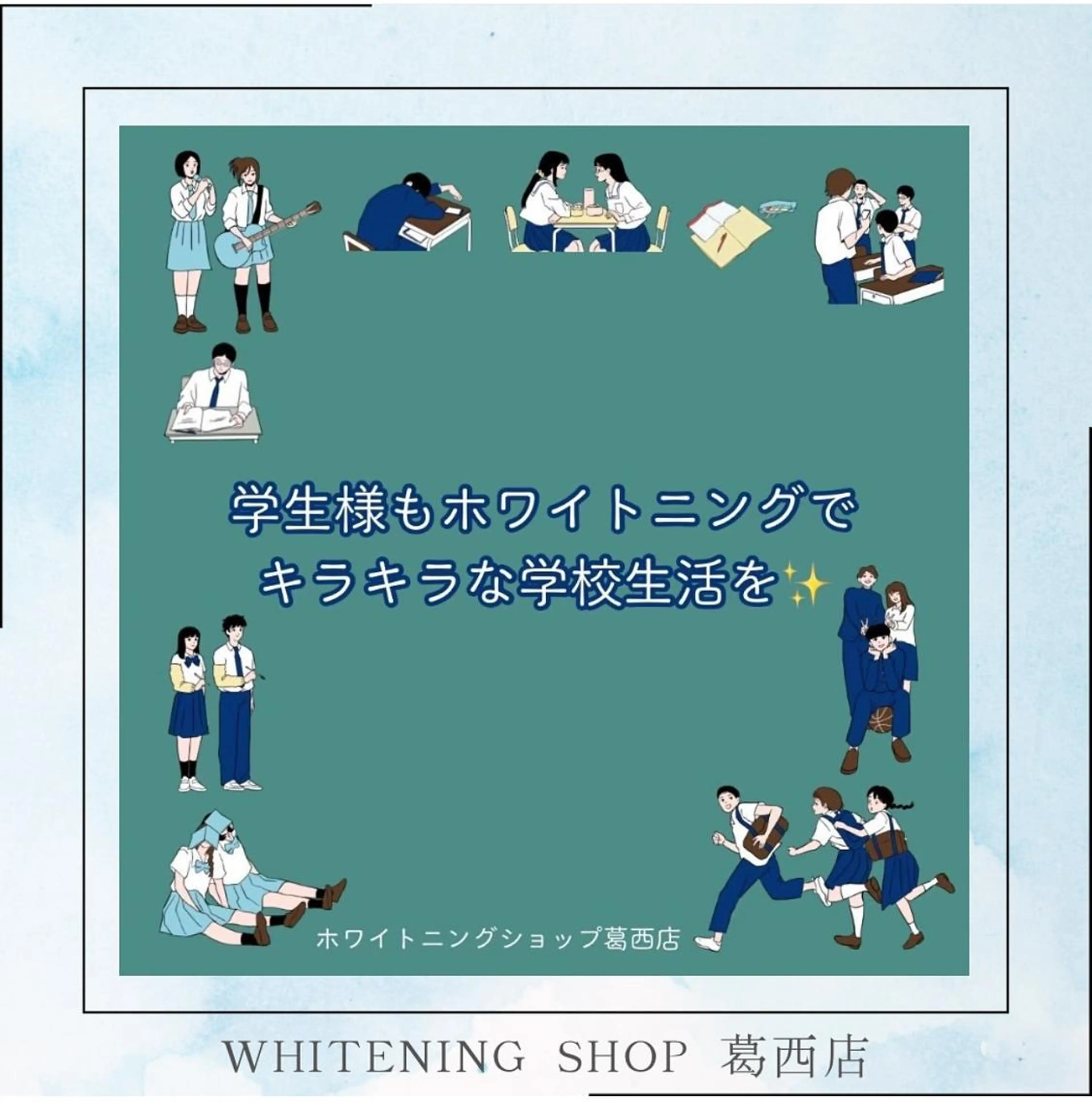 メンズ 学生（メンズ向け） その他 ホワイトニング ショップ葛西店のその他イメージ
