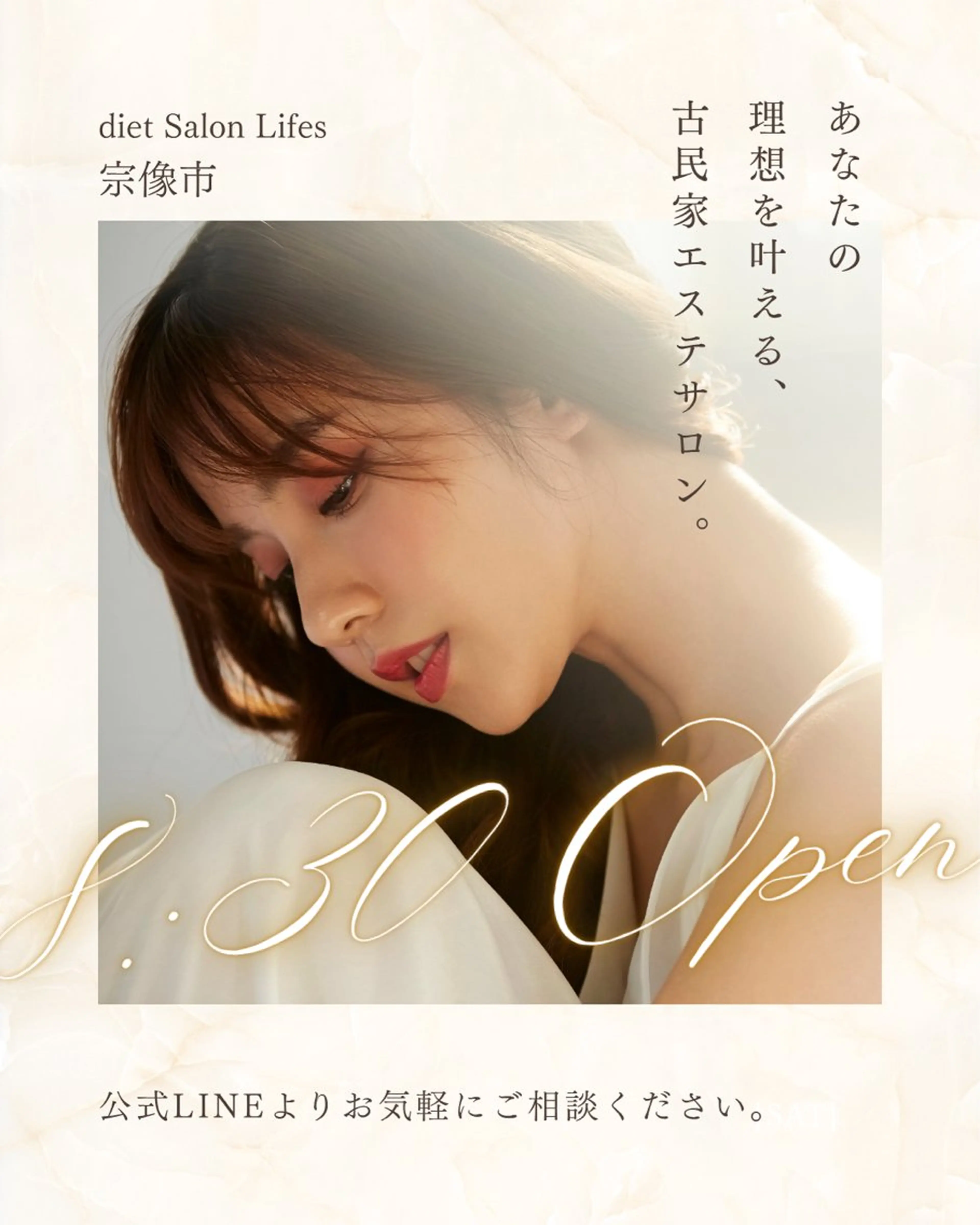 艶肌小顔リンパ 温活痩身ダイエットのエステ・リラクイメージ