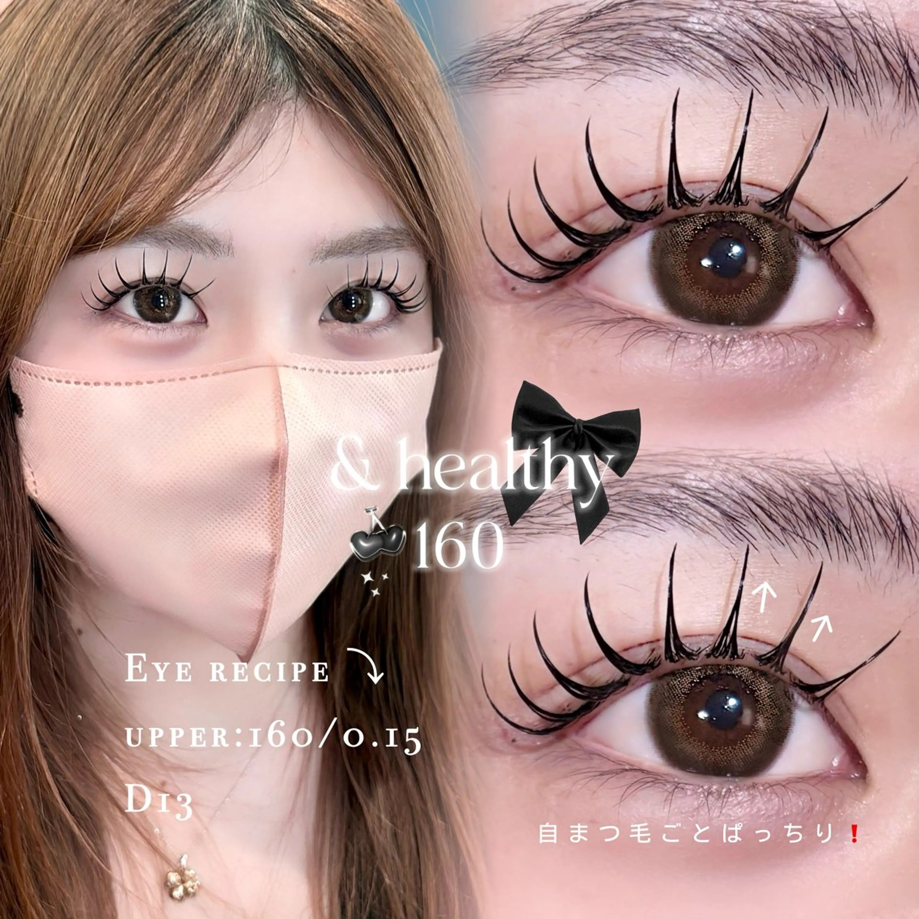 マツエク・マツパ フラットラッシュ マツエク 🎀立川束感マツエク まゆみ🎀のマツエク・マツパデザイン