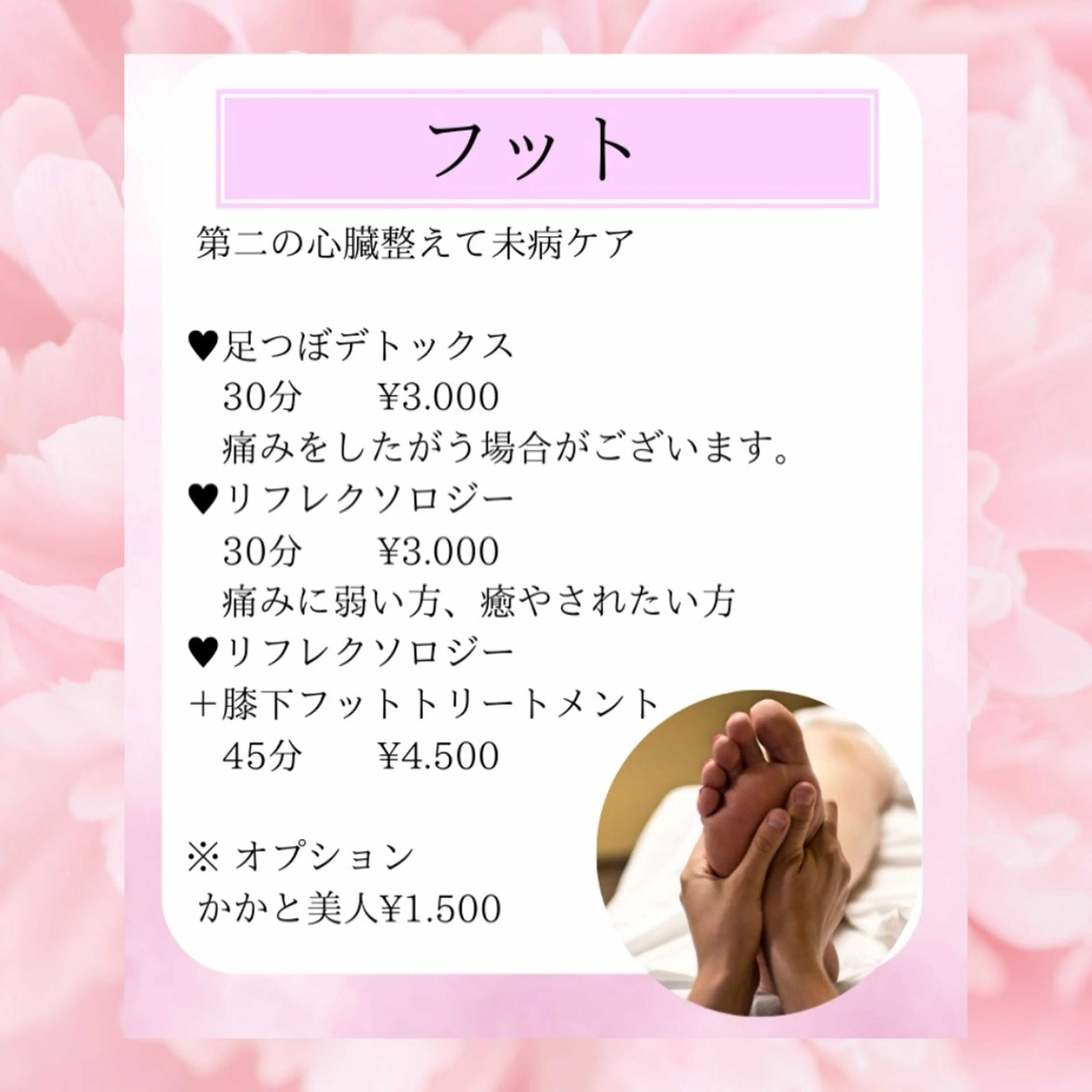 小さな癒しサロン〜優〜meria所属・エステ&リラク 〜優〜meriaのその他イメージ