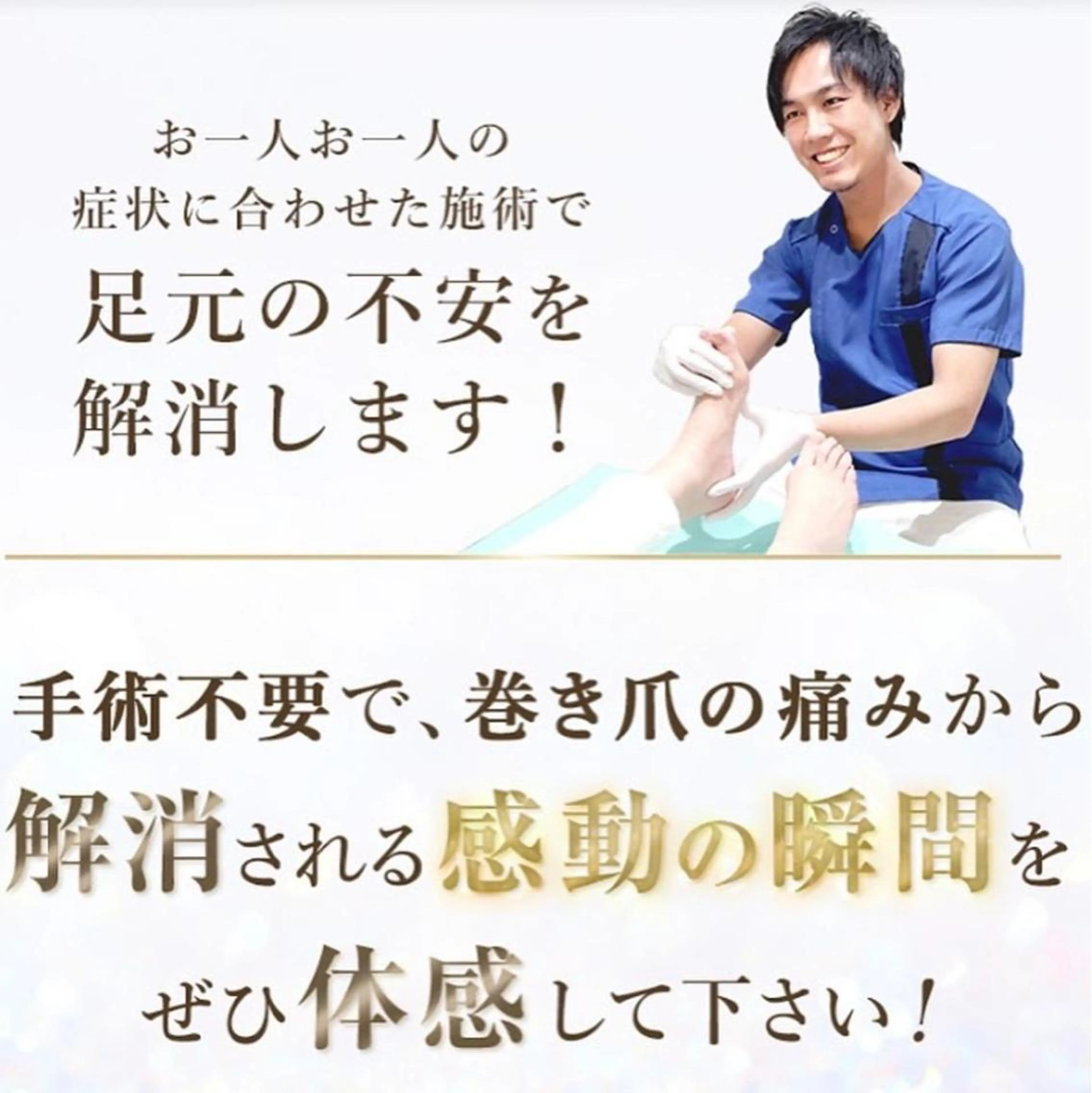 川崎巻き爪補正店所属・巻き爪アカデミー 溝の口のネイルデザイン