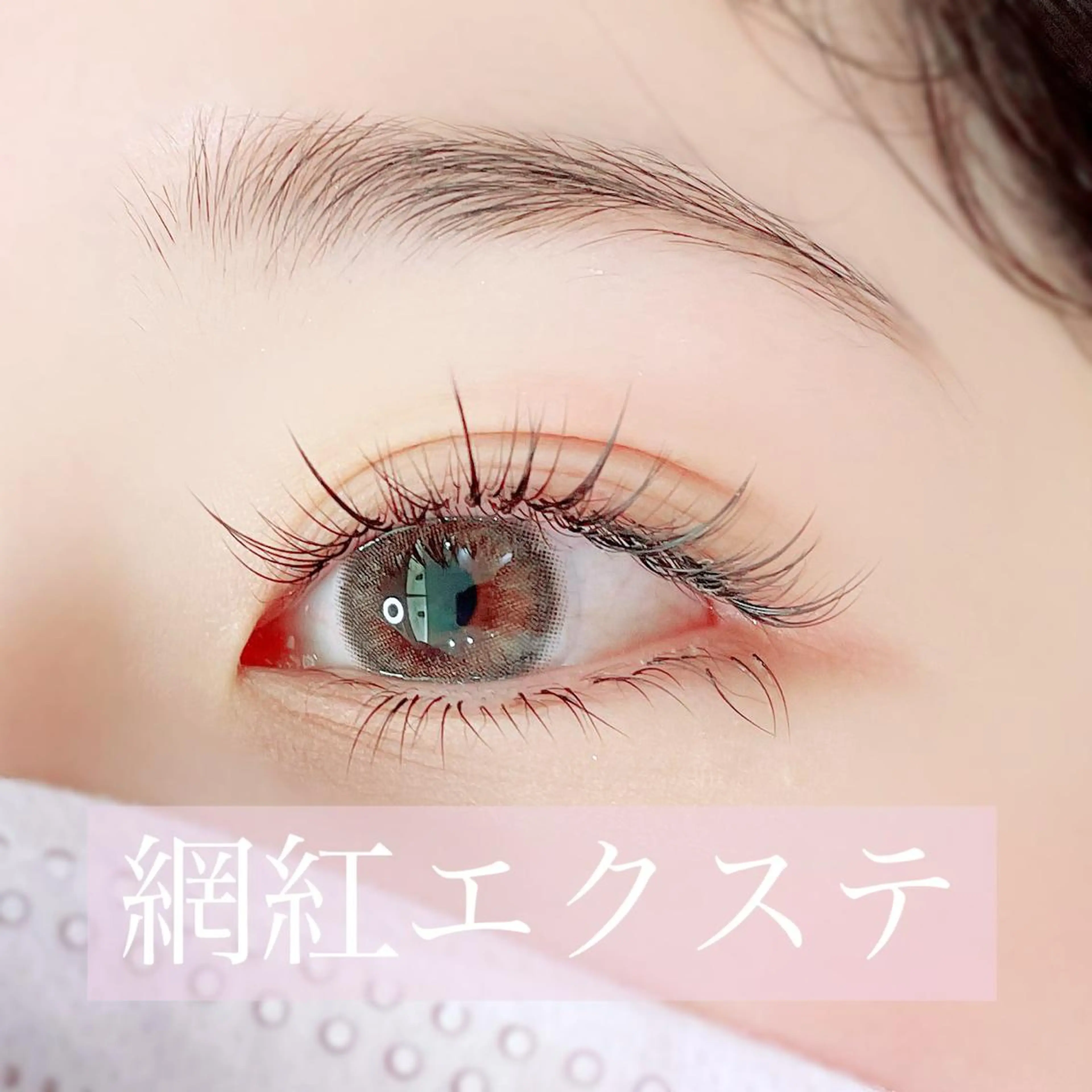 マツエク・マツパ ワンホンマツエク ISLA BEAUTY中目黒所属・TAKI 𓂃 𓈒𓏸のマツエク・マツパデザイン