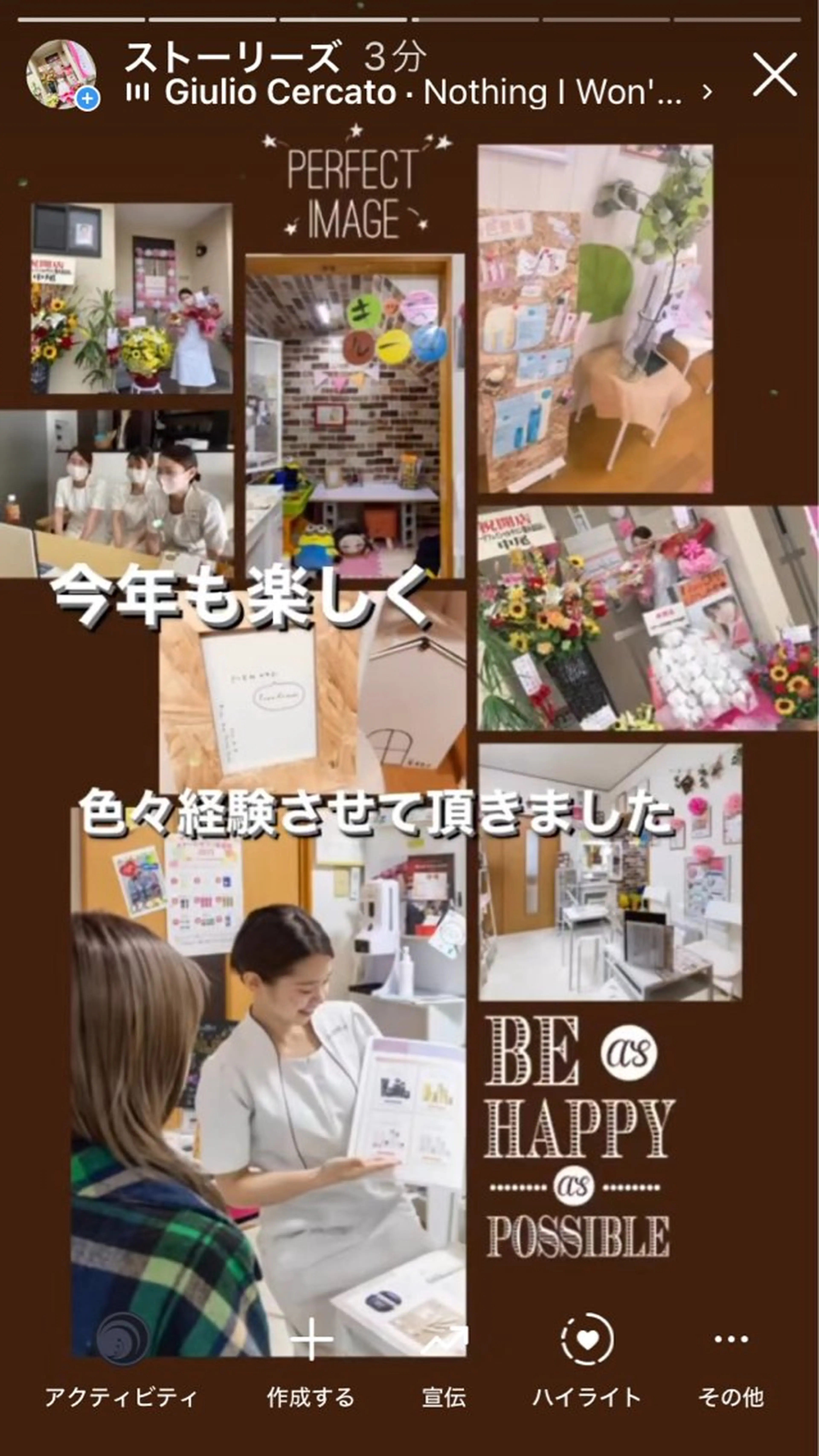 メナード熊本 嘉島のエステ・リラクイメージ