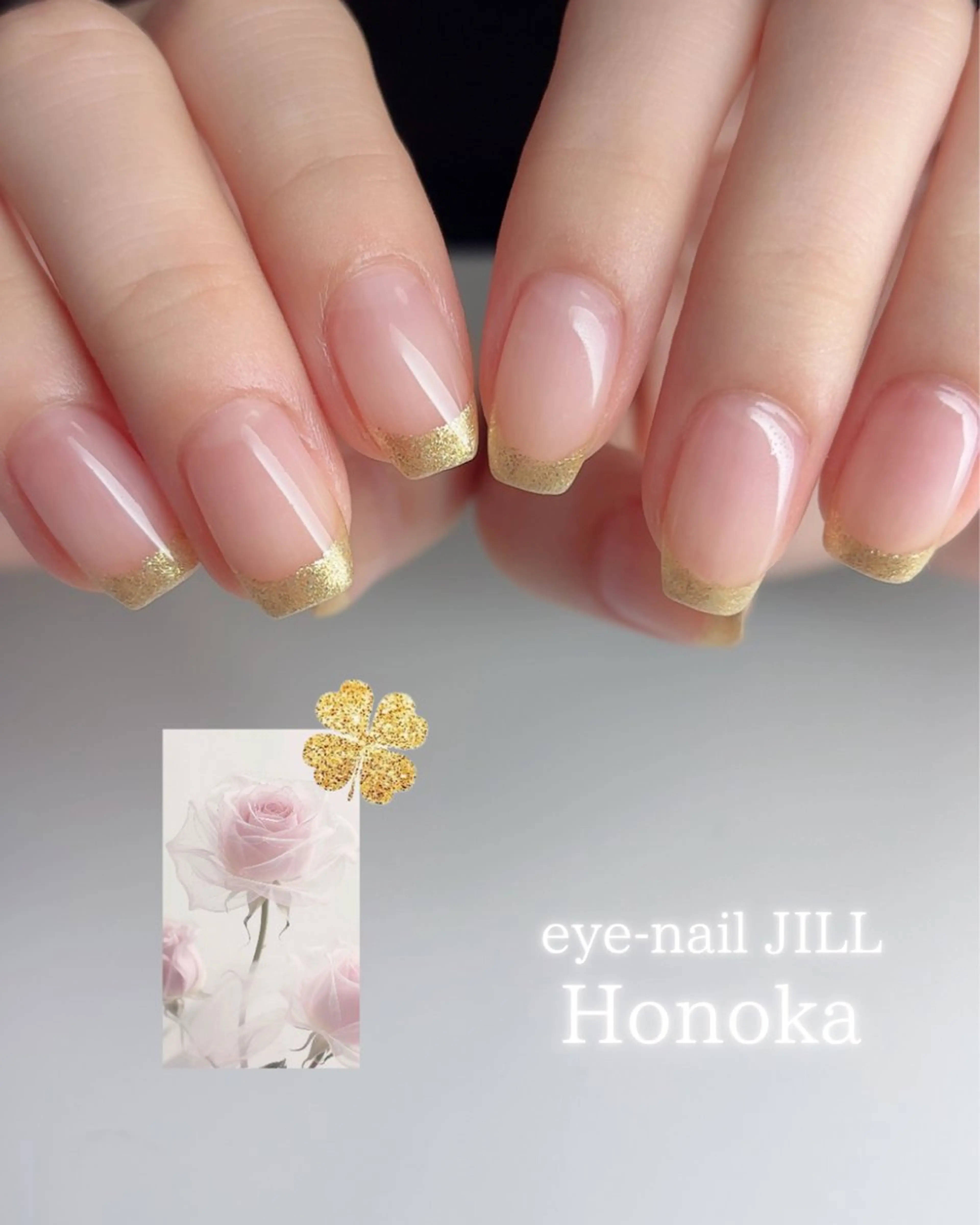 ネイル フレンチネイル ゴールド ハンドネイル JILL Honokaのネイルデザイン