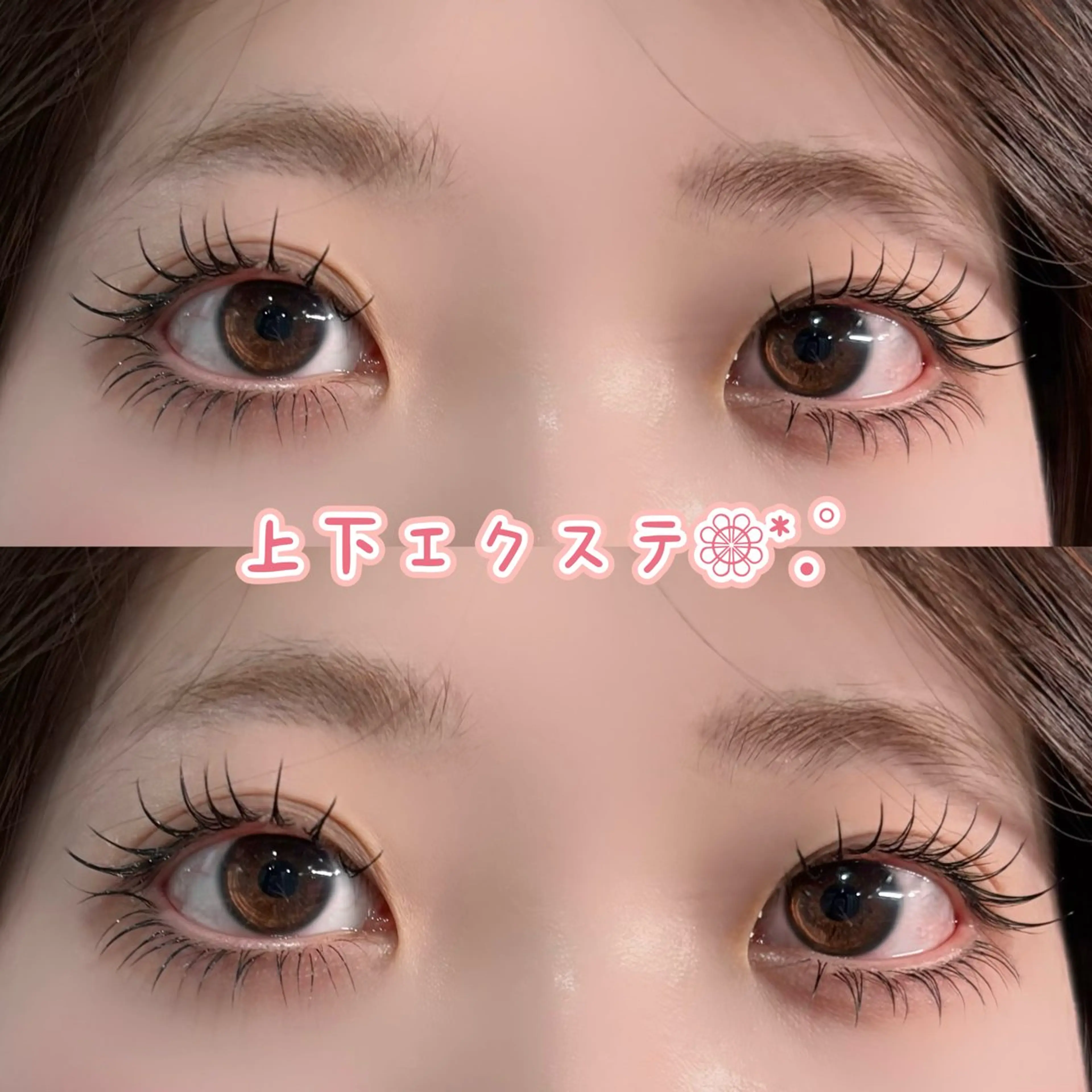 マツエク・マツパ エクラート 渡邉のマツエク・マツパデザイン