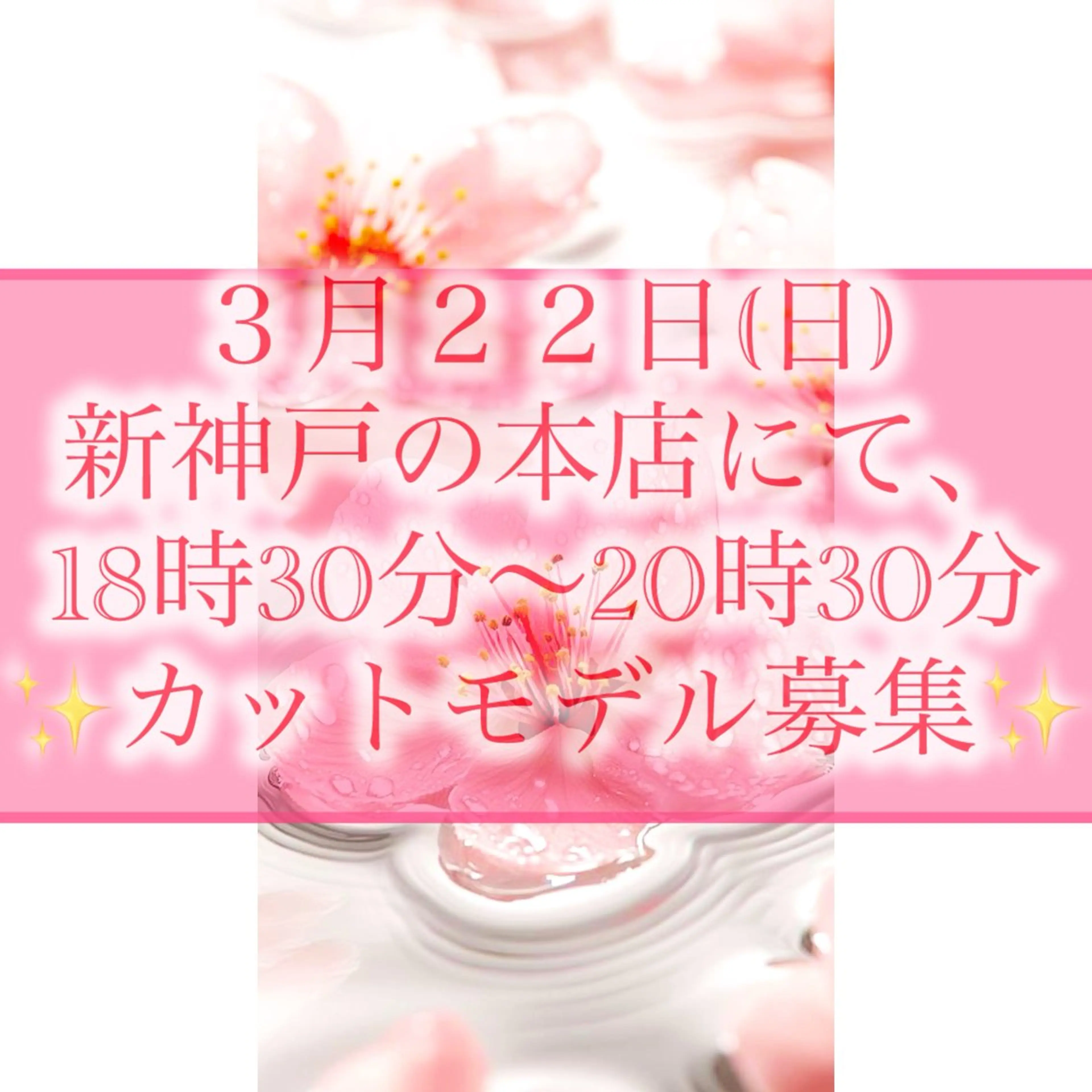 ショート 前さこ 結衣のヘアスタイル