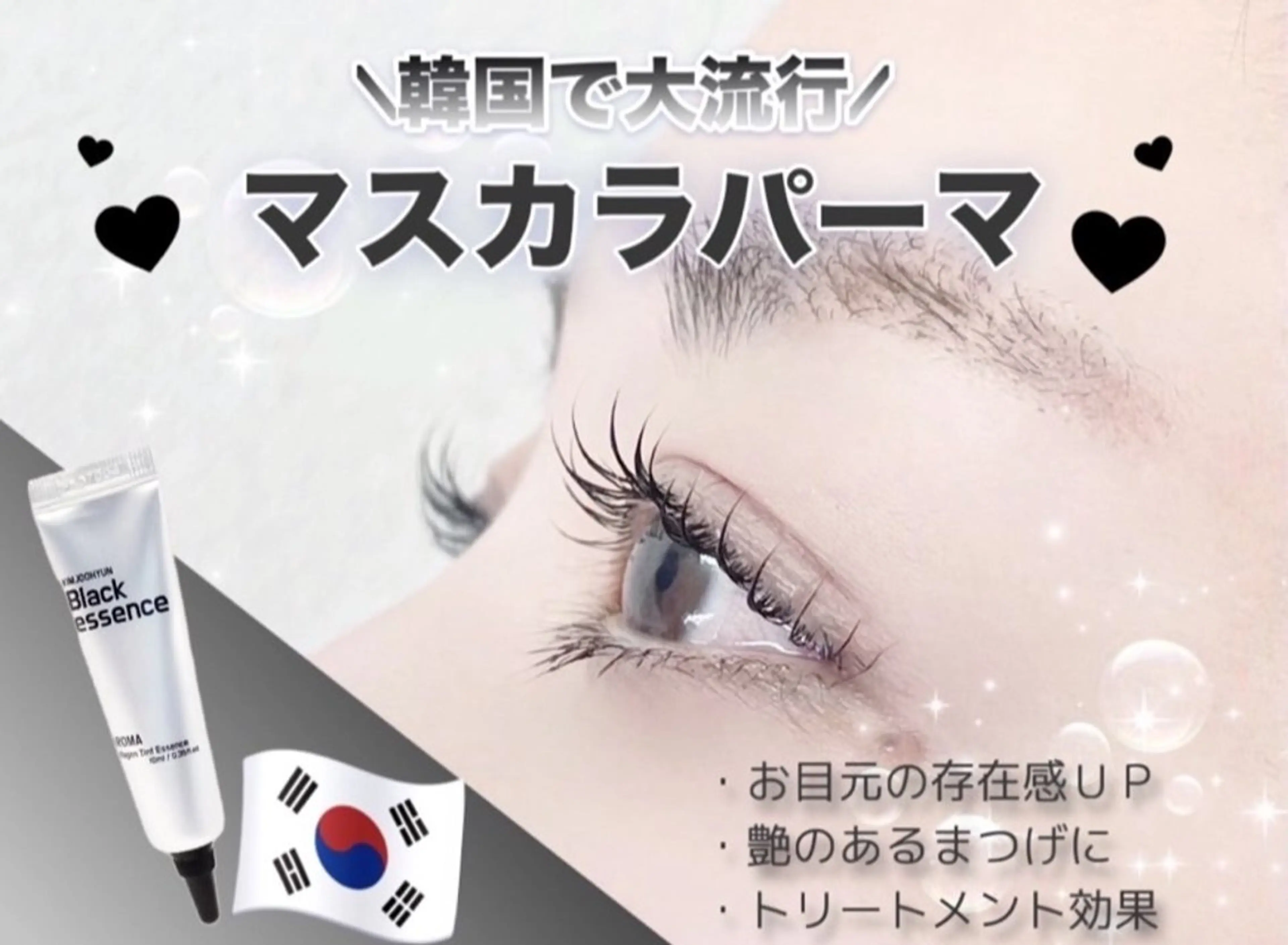 マツエク・マツパ まつげ＆眉サロン　a la mode　樟葉店所属・アラモード 樟葉のマツエク・マツパデザイン