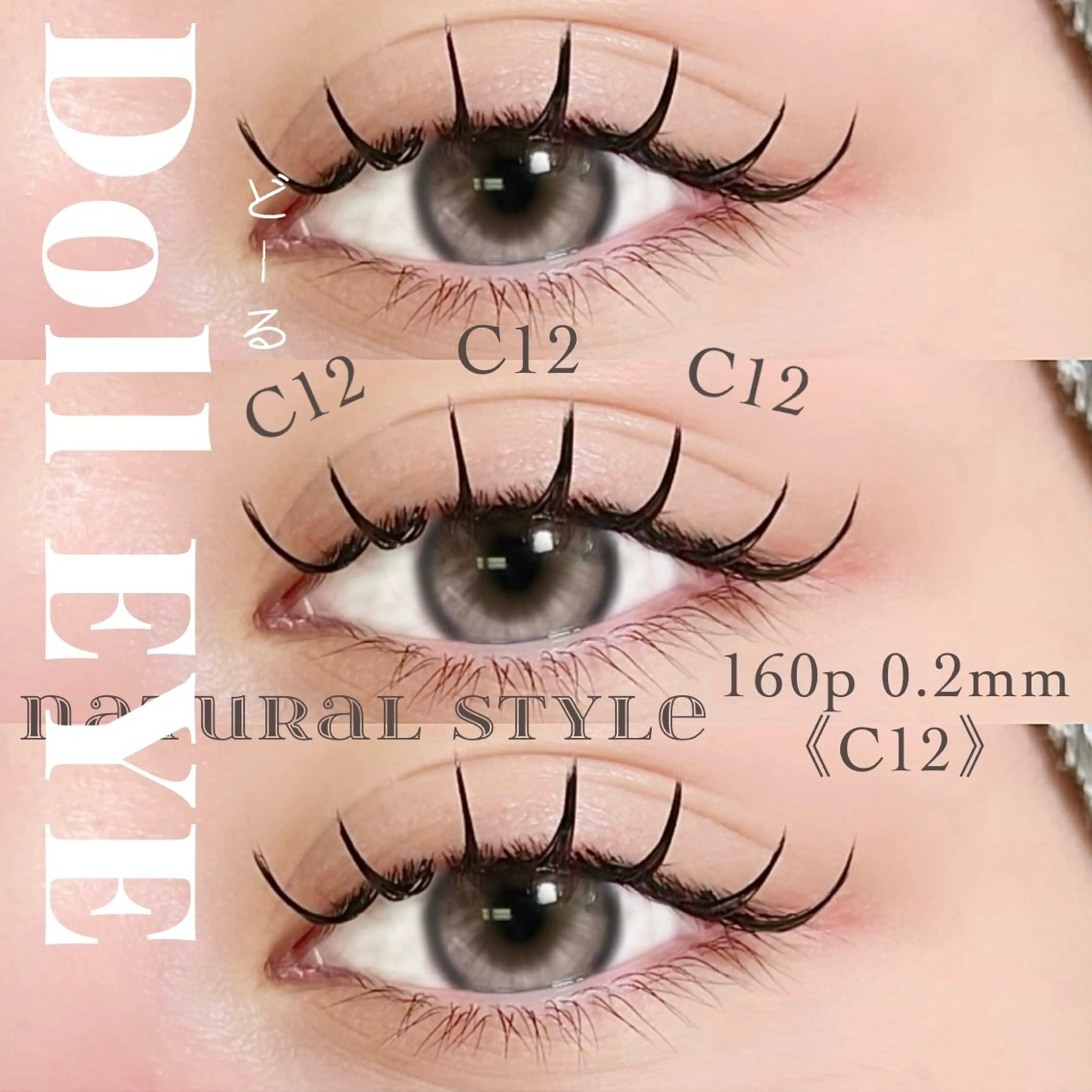 マツエク・マツパ マツエク 大阪梅田 SAKI 韓国風束感まつ毛のマツエク・マツパデザイン