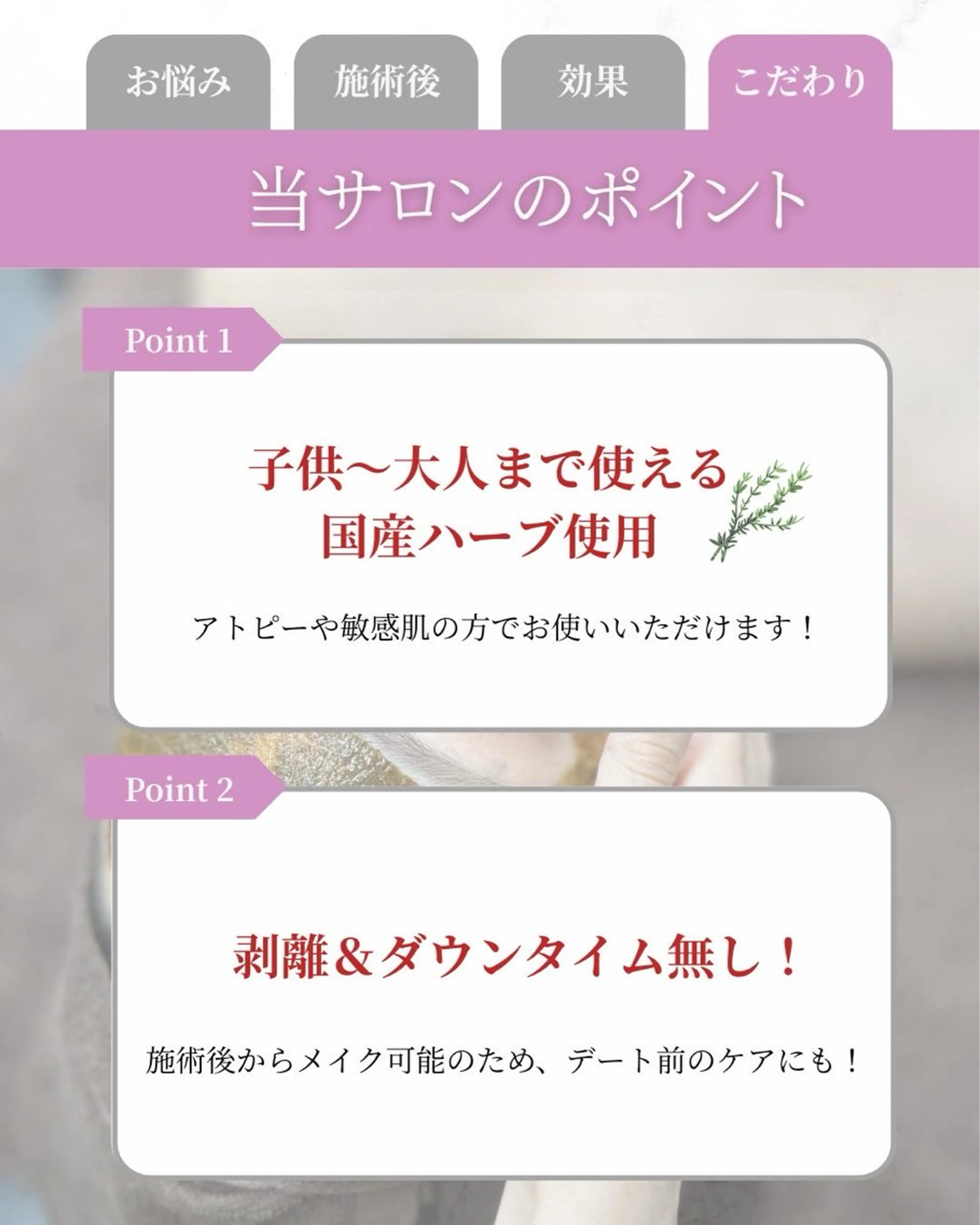 その他 Astorie 相模大野エステのその他イメージ