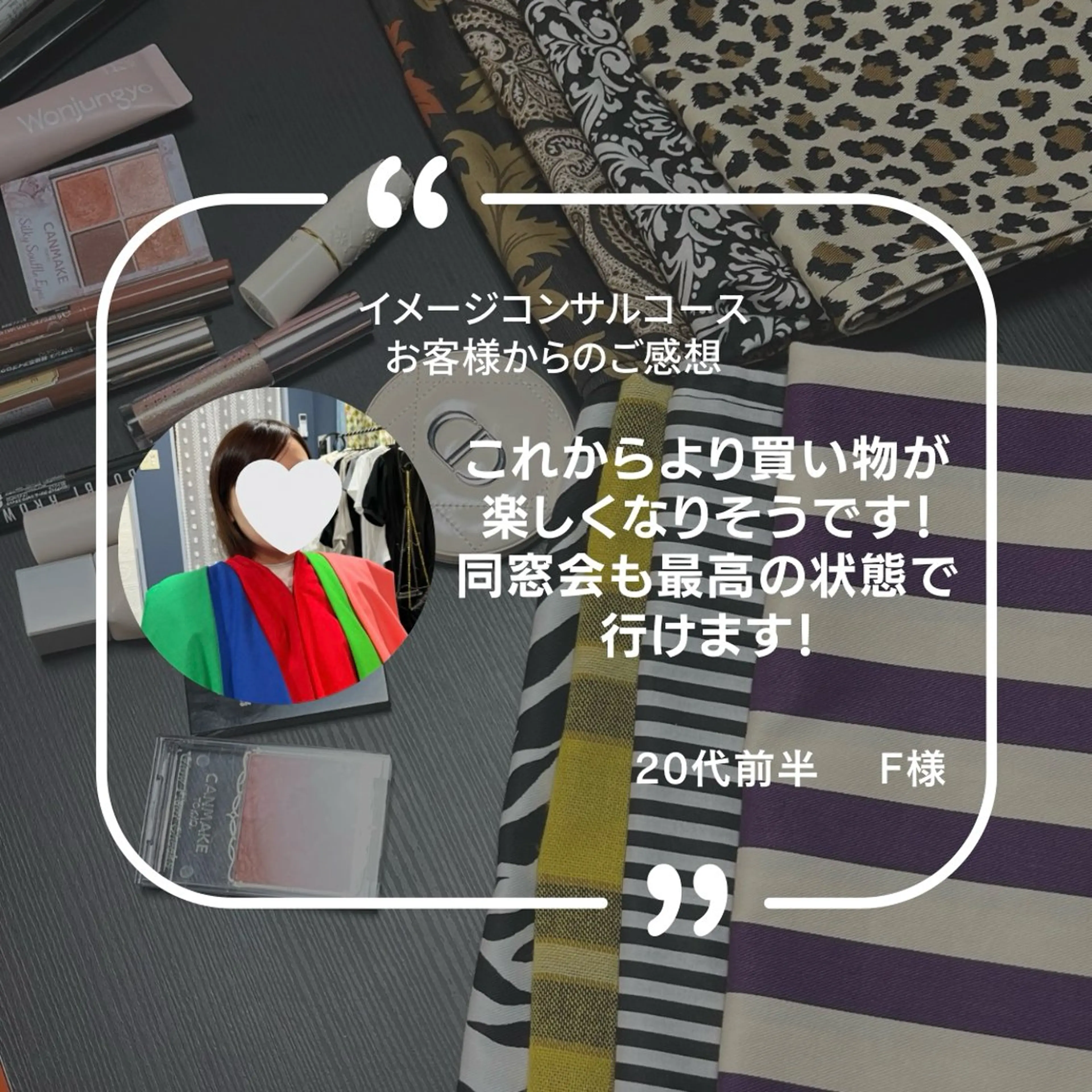 パーソナルカラー診断 骨格診断 顔タイプ診断 ukiuki. YUKINOのその他イメージ