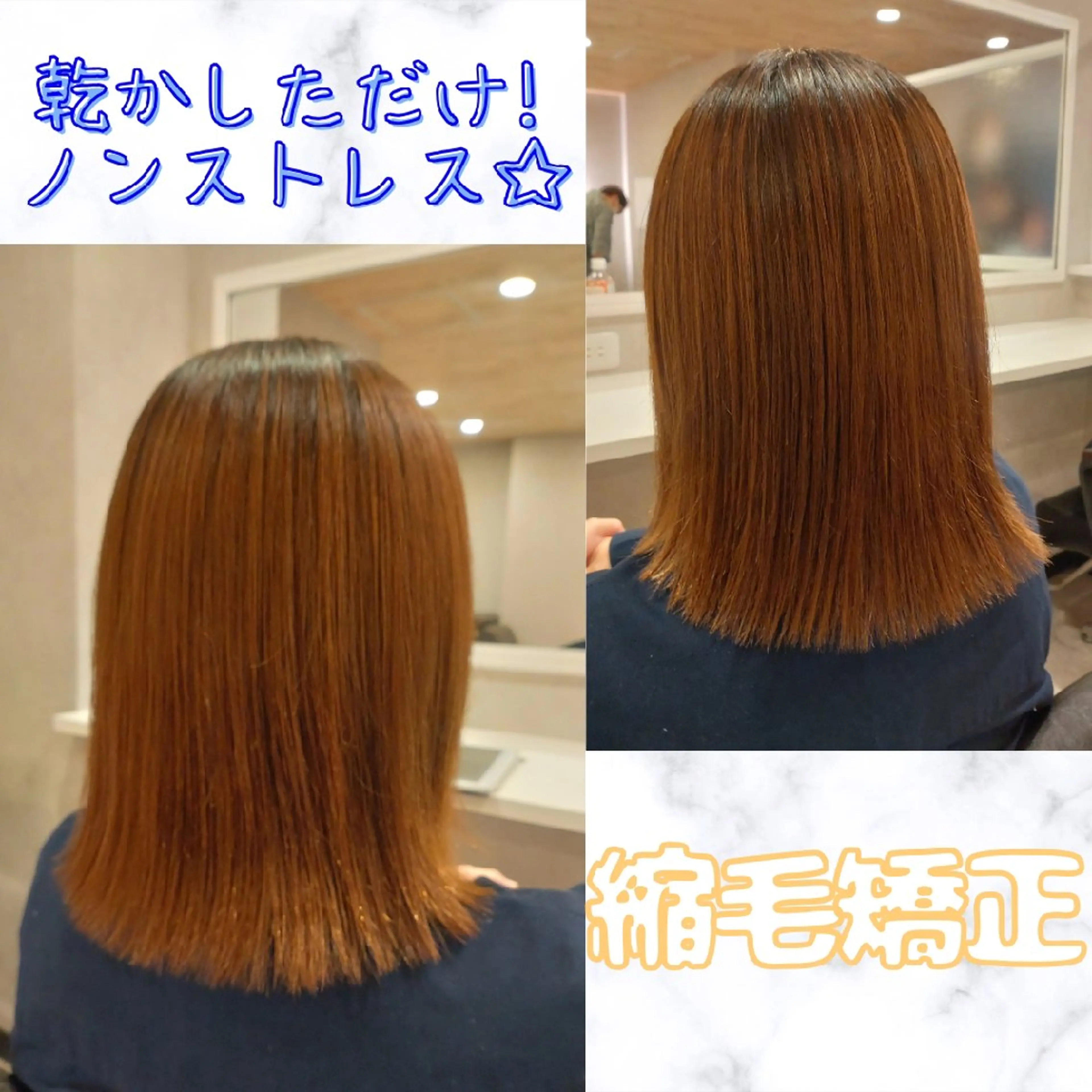 🌟New🌟全体縮毛矯正(カットなし/シャンプーブロー込)土曜日も🙆の写真