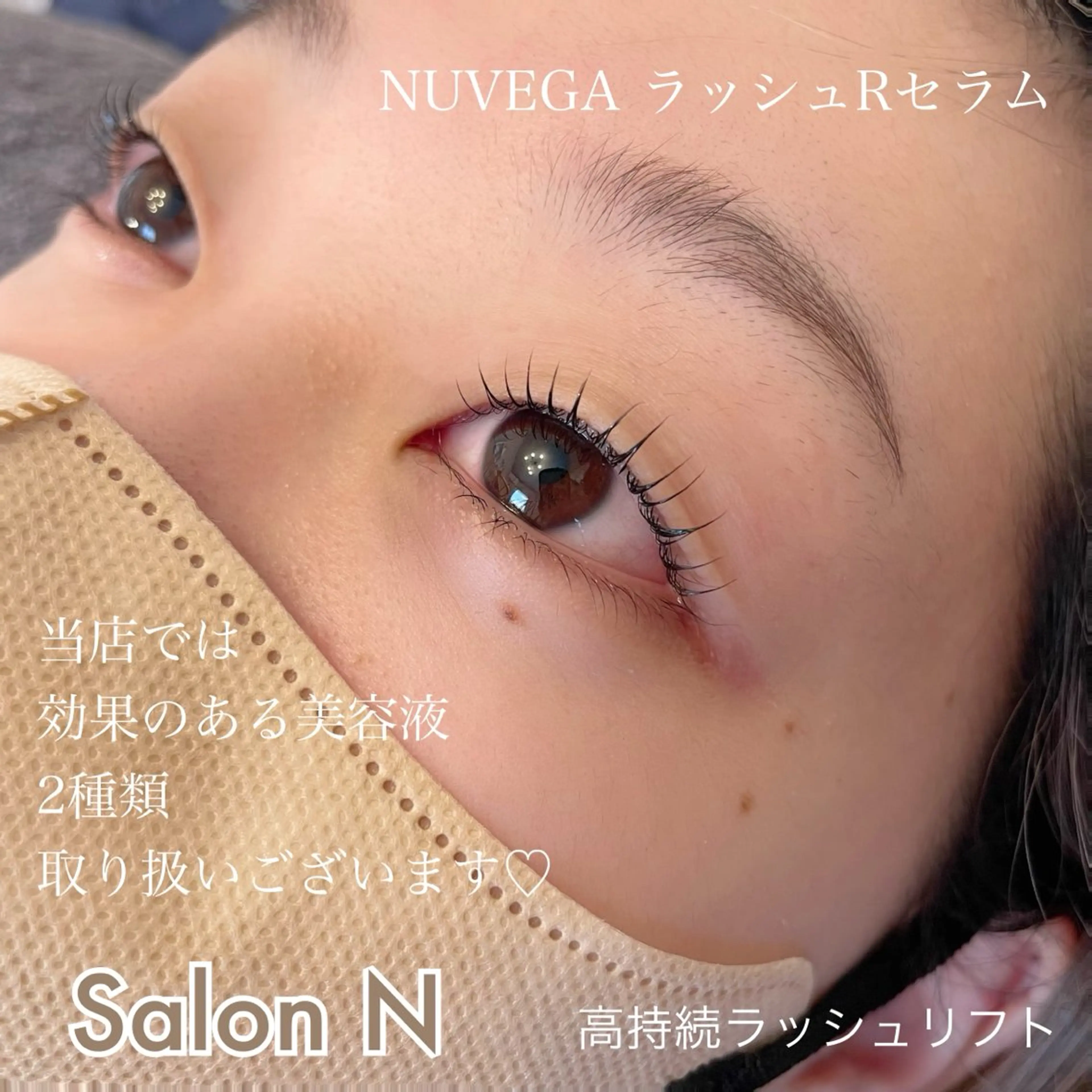 マツエク・マツパ まつげパーマ 一重×まつ毛パーマ Lash  Lift Salon Nのマツエク・マツパデザイン