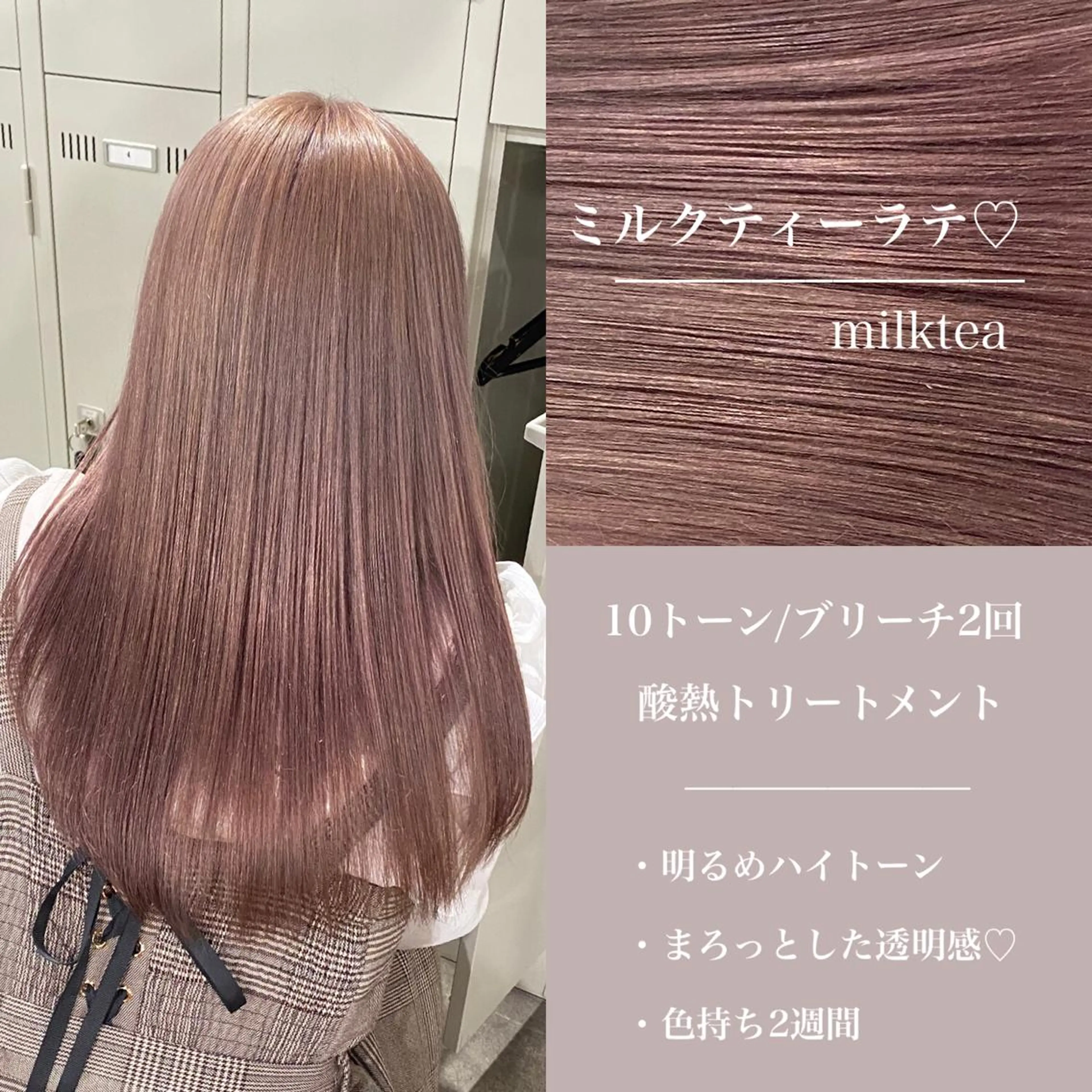ロング カラー ベージュカラー ブリーチ ハイトーンカラー ミルクティーベージュ ヘアカラー トリートメント ヘアセット 透明感カラー🤍 Kaitoのヘアスタイル