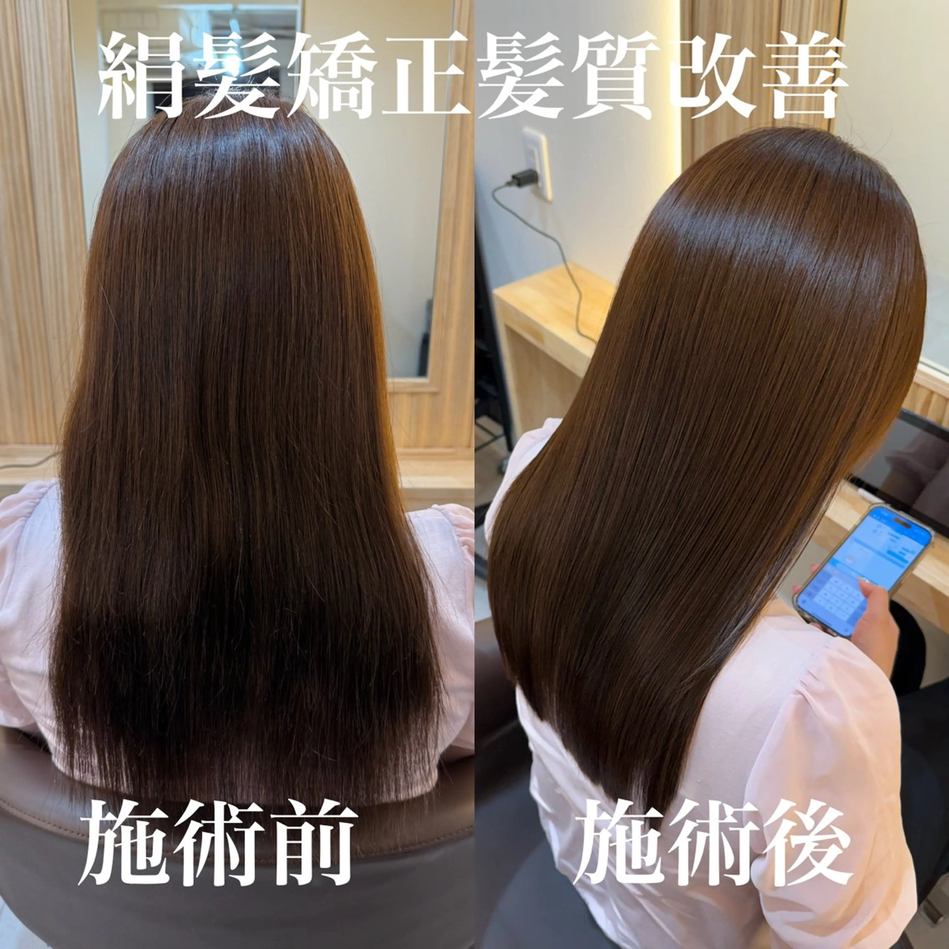 ロング 縮毛矯正 トリートメント attrait南堀江所属・KAISEI髪質改善 /縮毛矯正のヘアスタイル