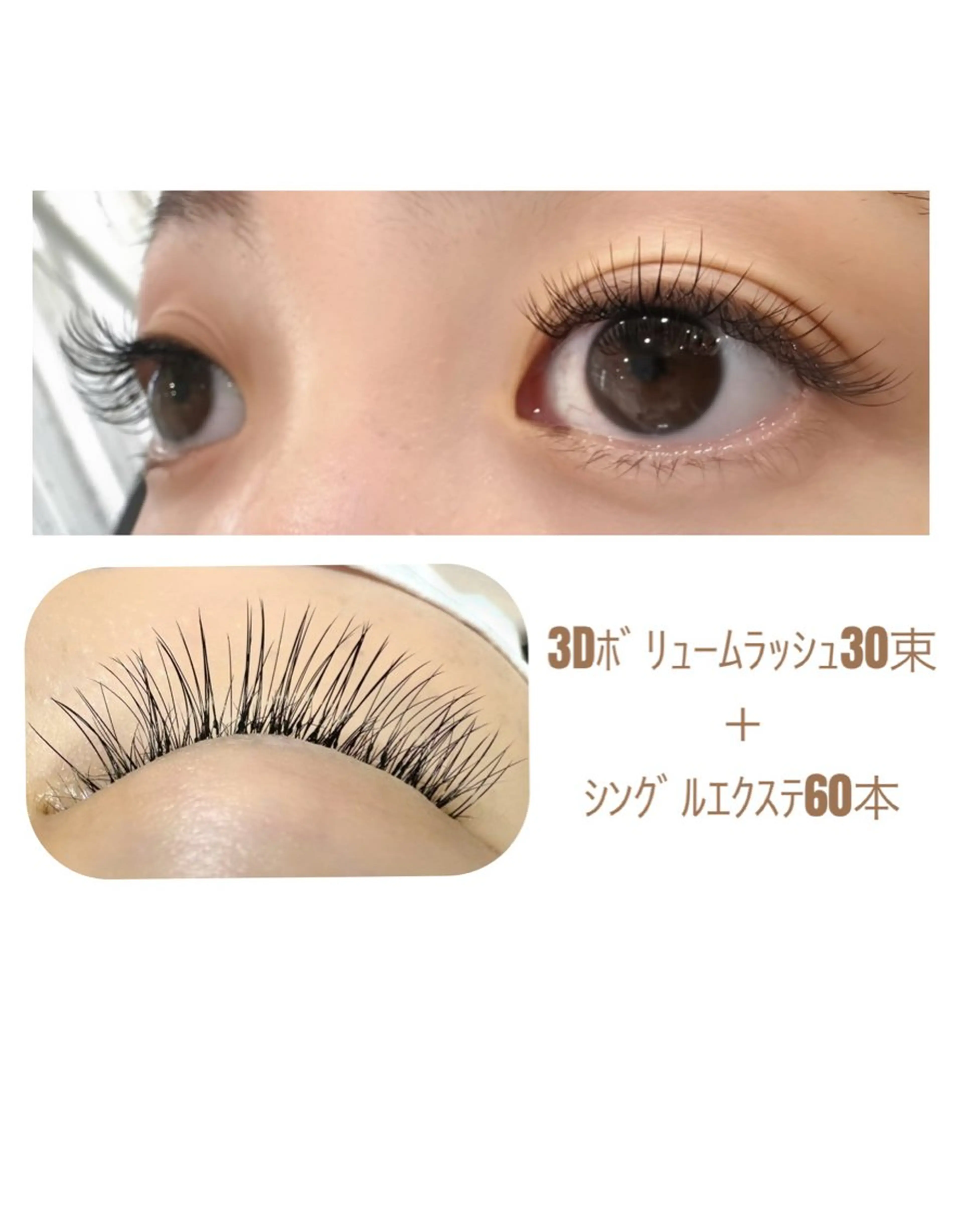 マツエク・マツパ ナチュラル Grace タケムラのマツエク・マツパデザイン