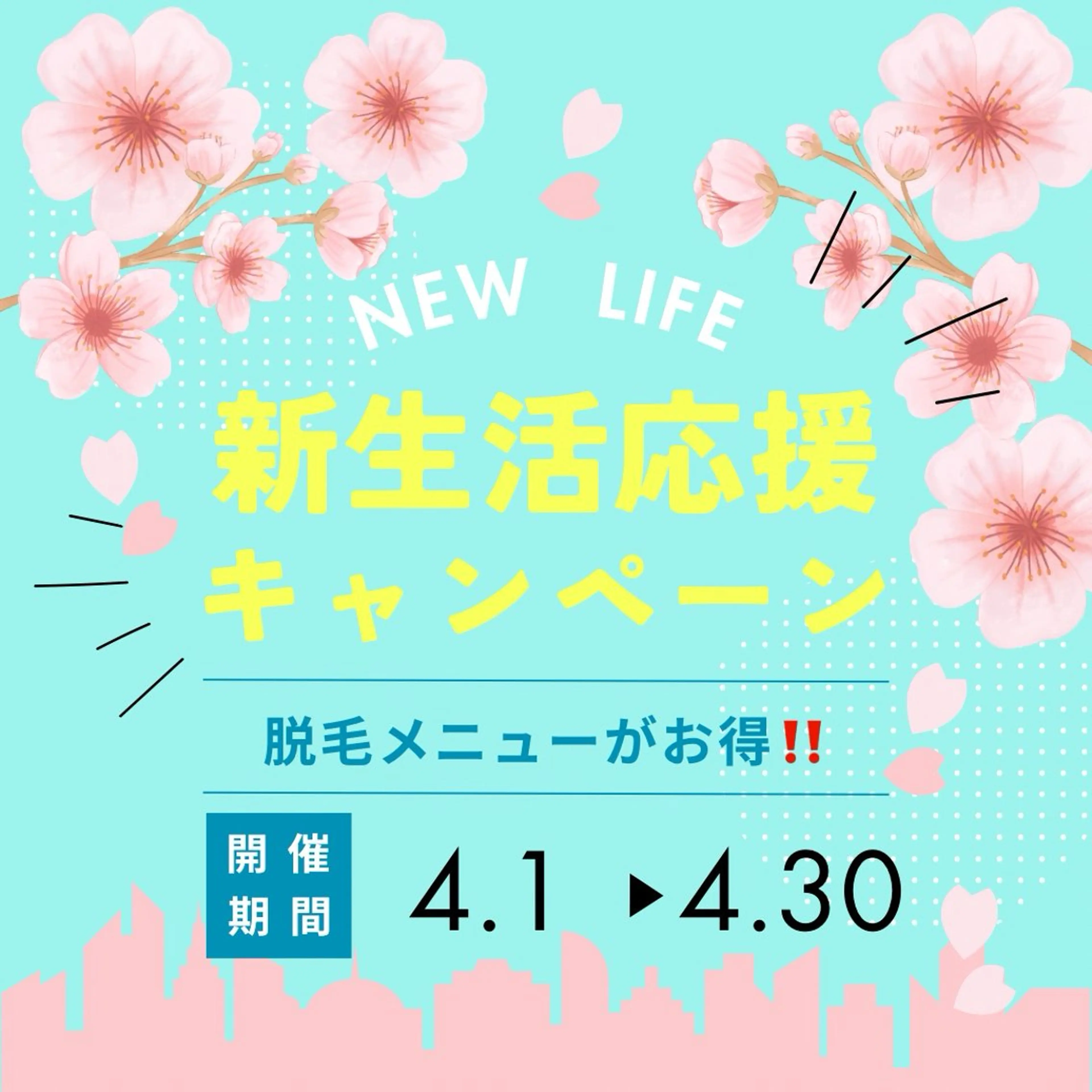 メンズ キッズ 美肌脱毛エステサロン Luangeのエステ・リラクイメージ