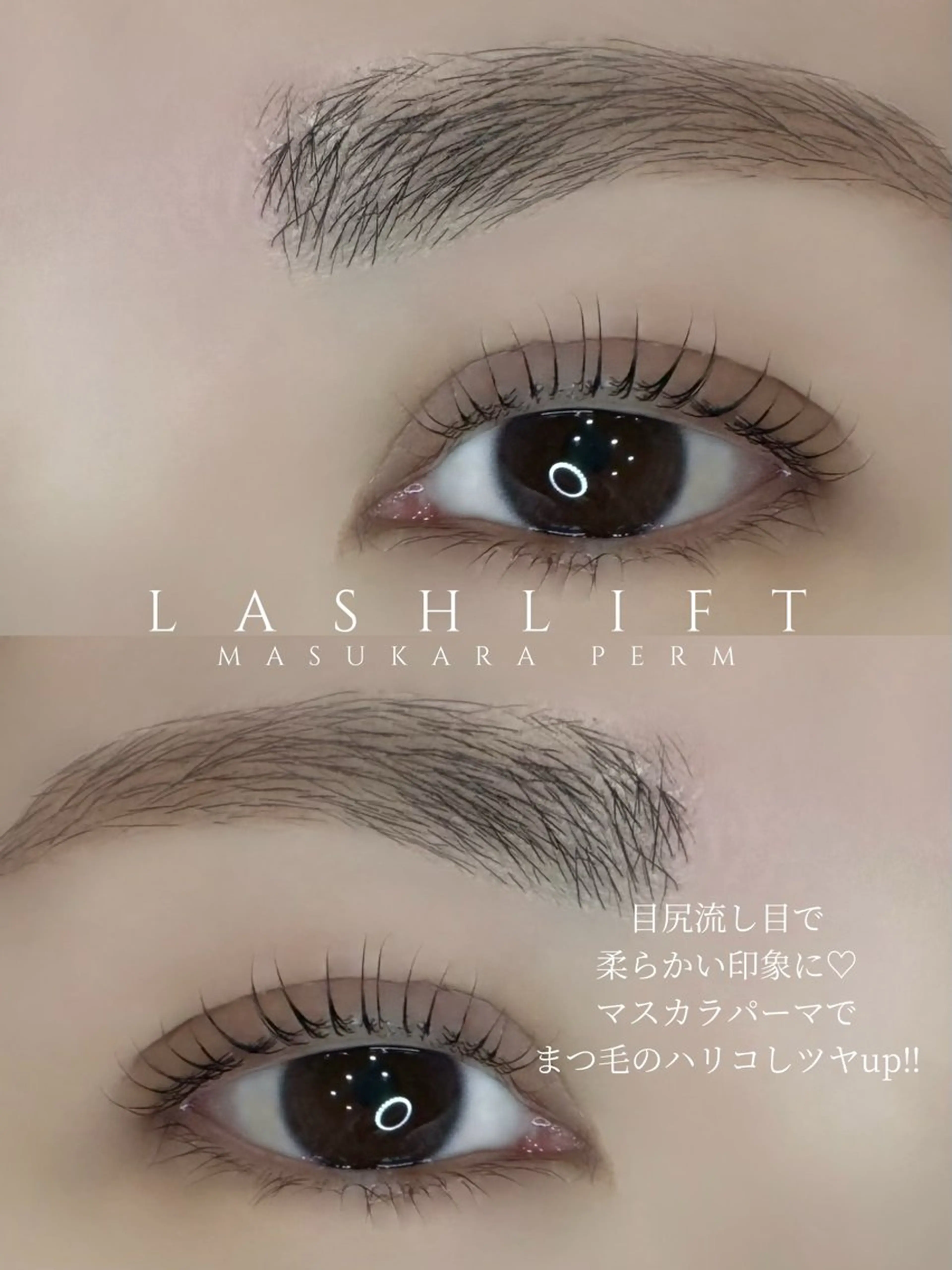 マツエク・マツパ 束感まつ毛 韓国風マツエク ナチュラル まつげパーマ 一重×まつ毛パーマ れいな仙台マツパ🩵 LionHeart”のマツエク・マツパデザイン