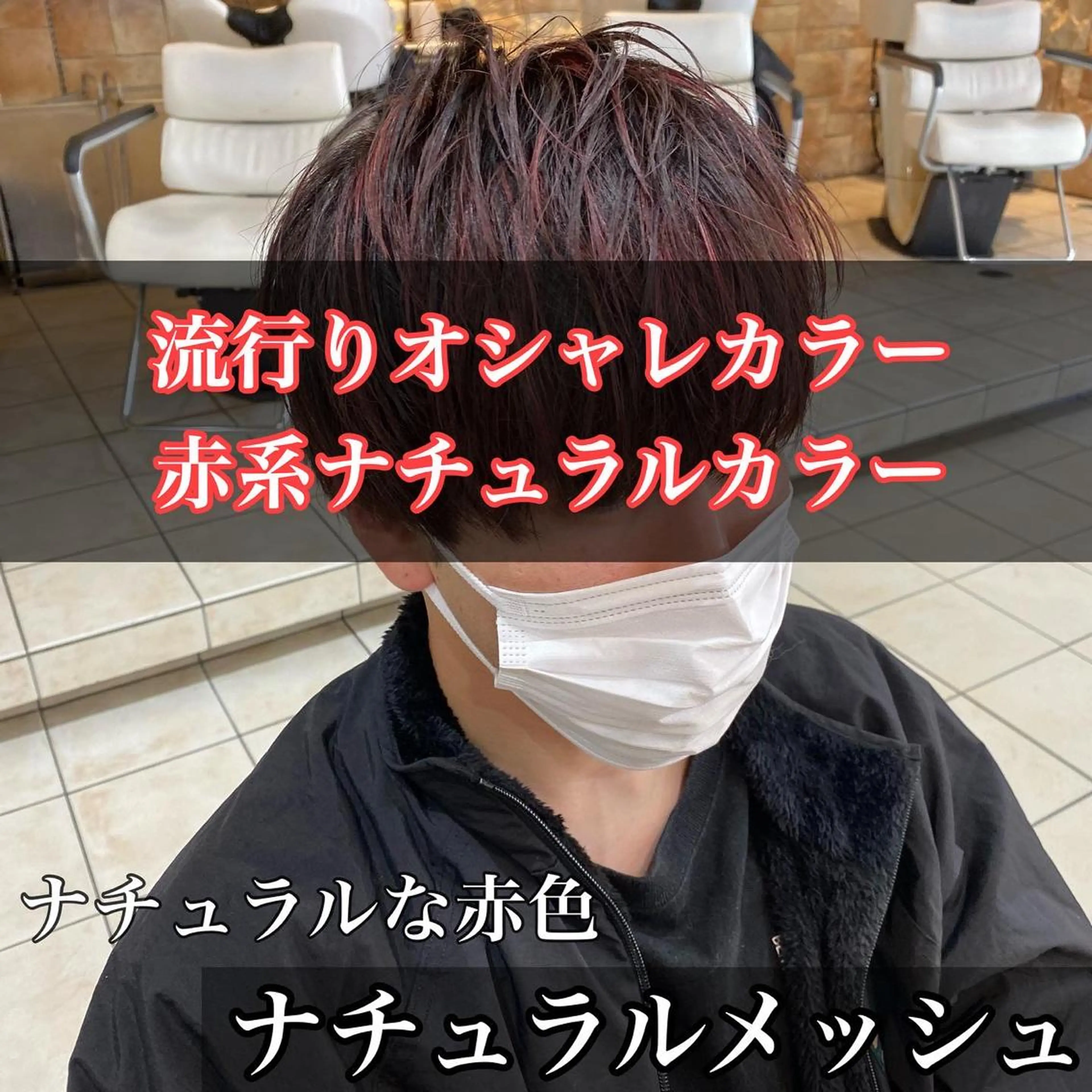 ショート カラー メンズ メンズメッシュ メッシュ メンズパーマ/ メッシュ😎タクミのヘアスタイル