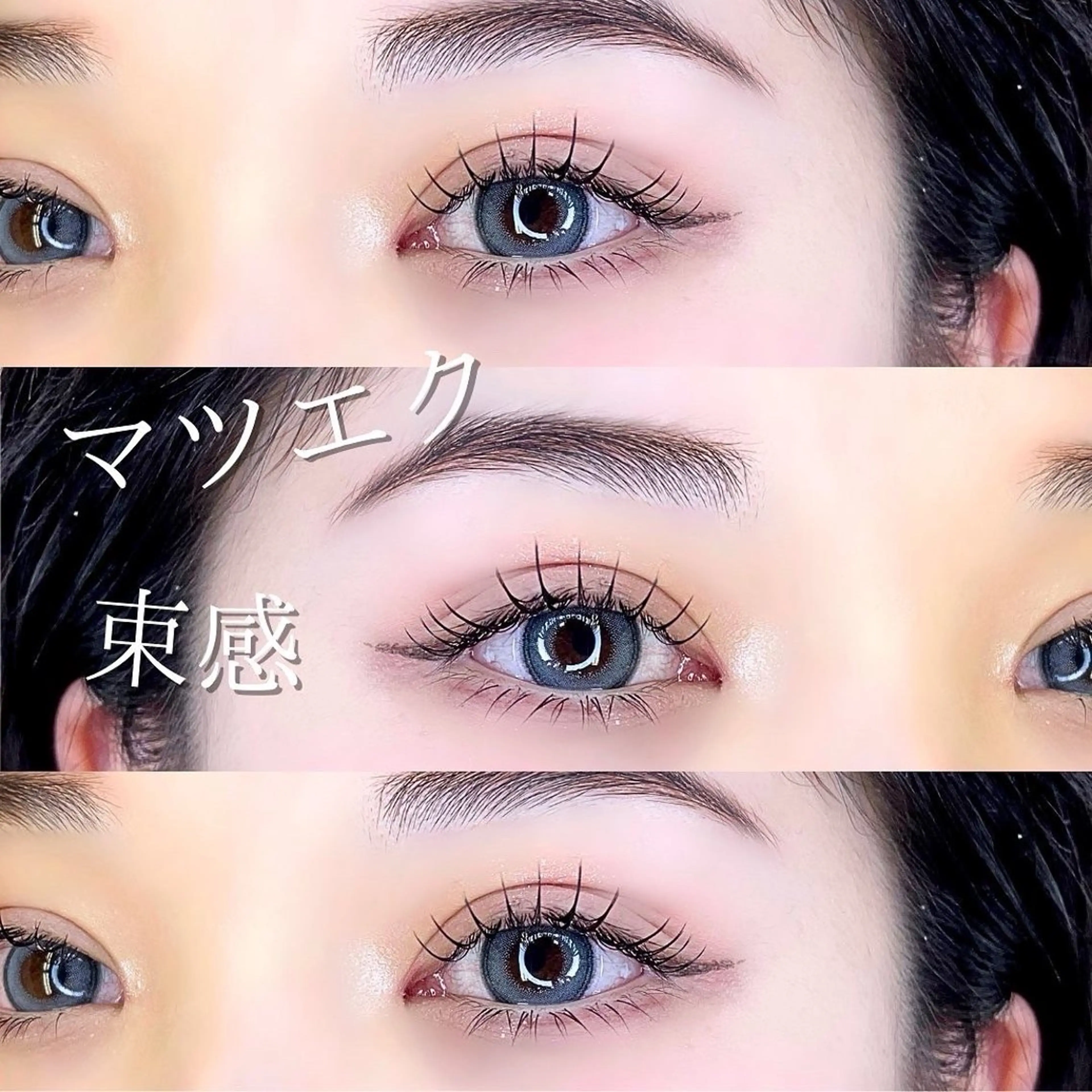 マツエク・マツパ eye＋nano所属・韓国風束感まつ毛🩵 Nozomiのマツエク・マツパデザイン
