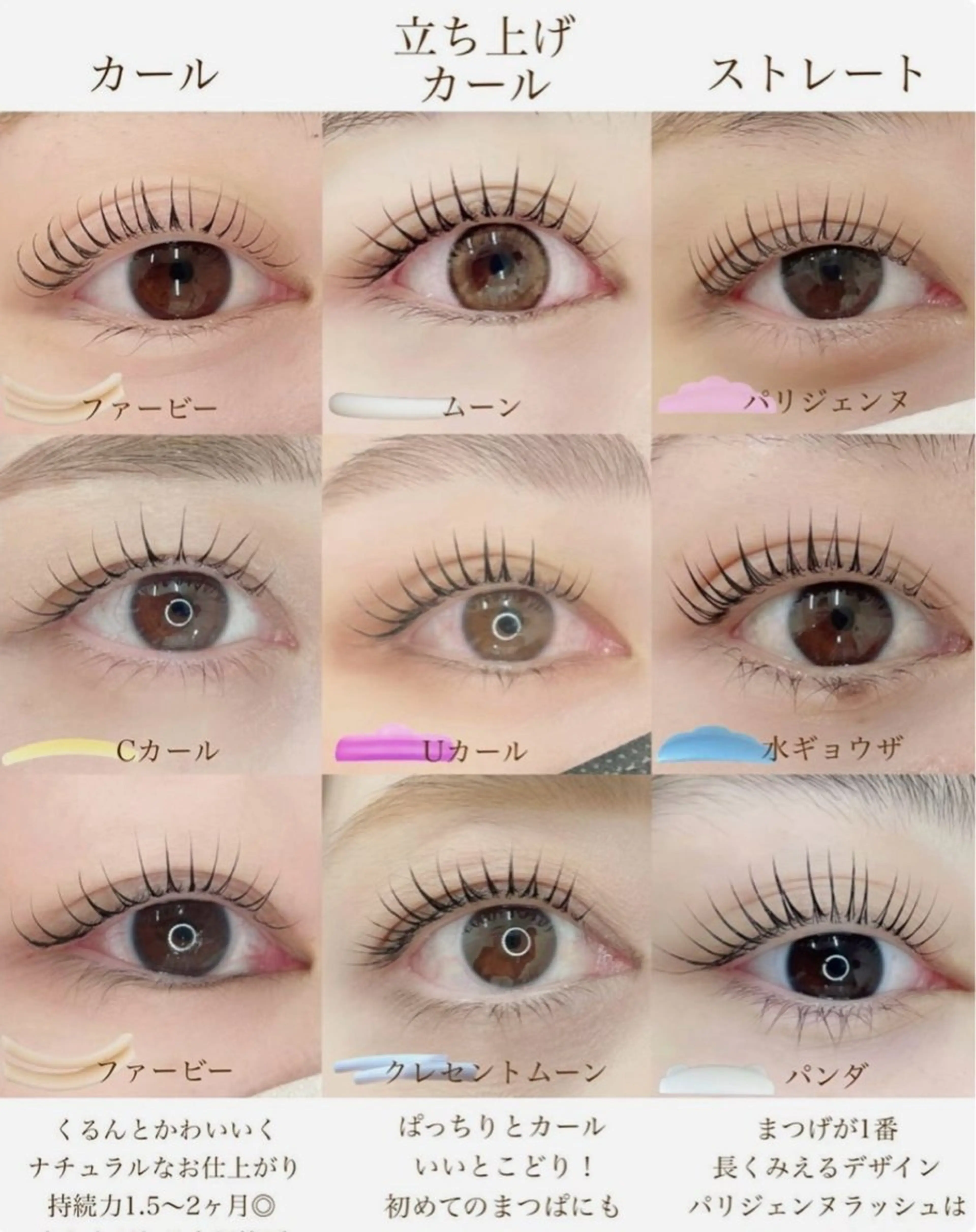 マツエク・マツパ hiyori /透明 感ピンク/ラベンダーのマツエク・マツパデザイン