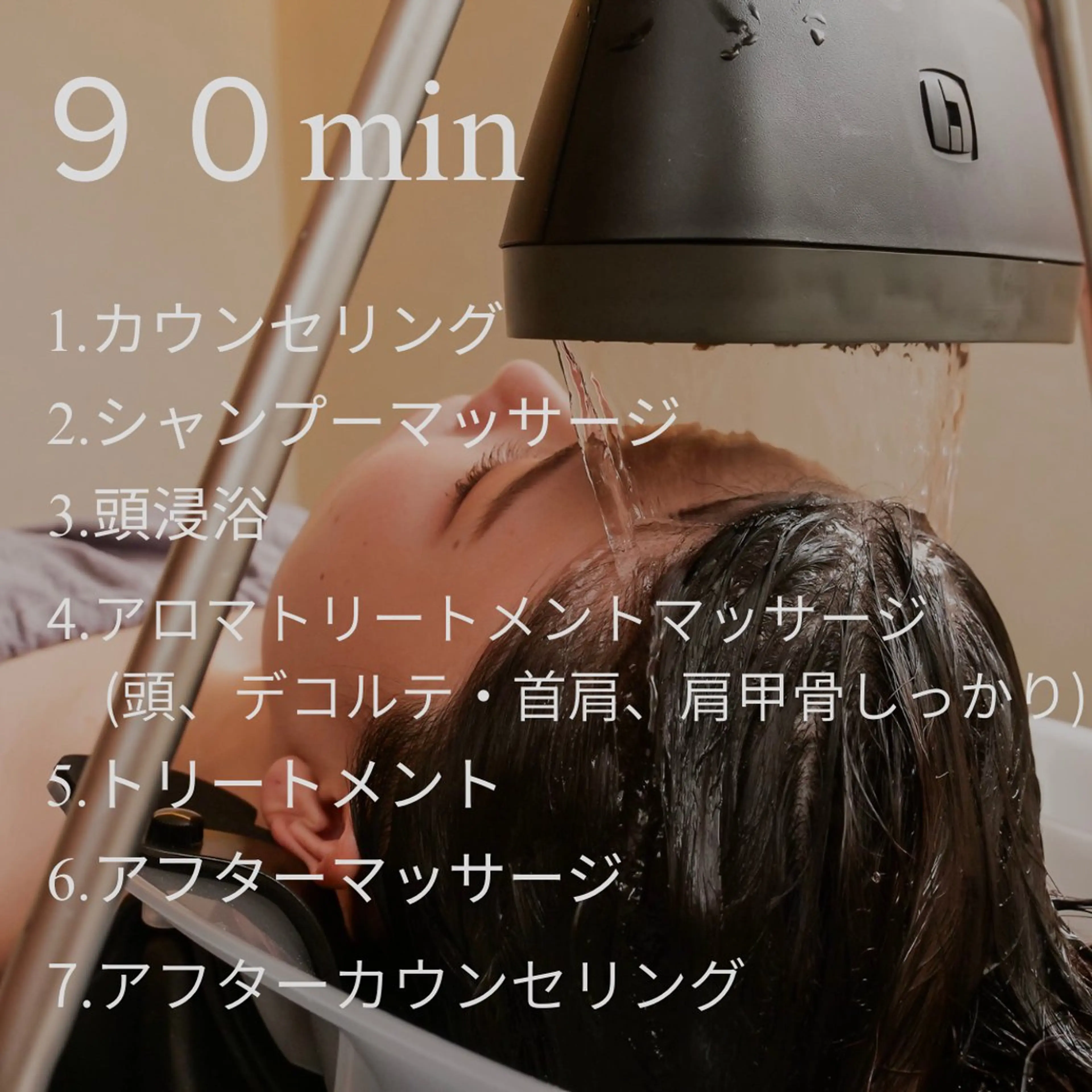 RINSA Head Spa心斎橋店所属・RINSA Head Spa心斎橋店のエステ・リラクイメージ