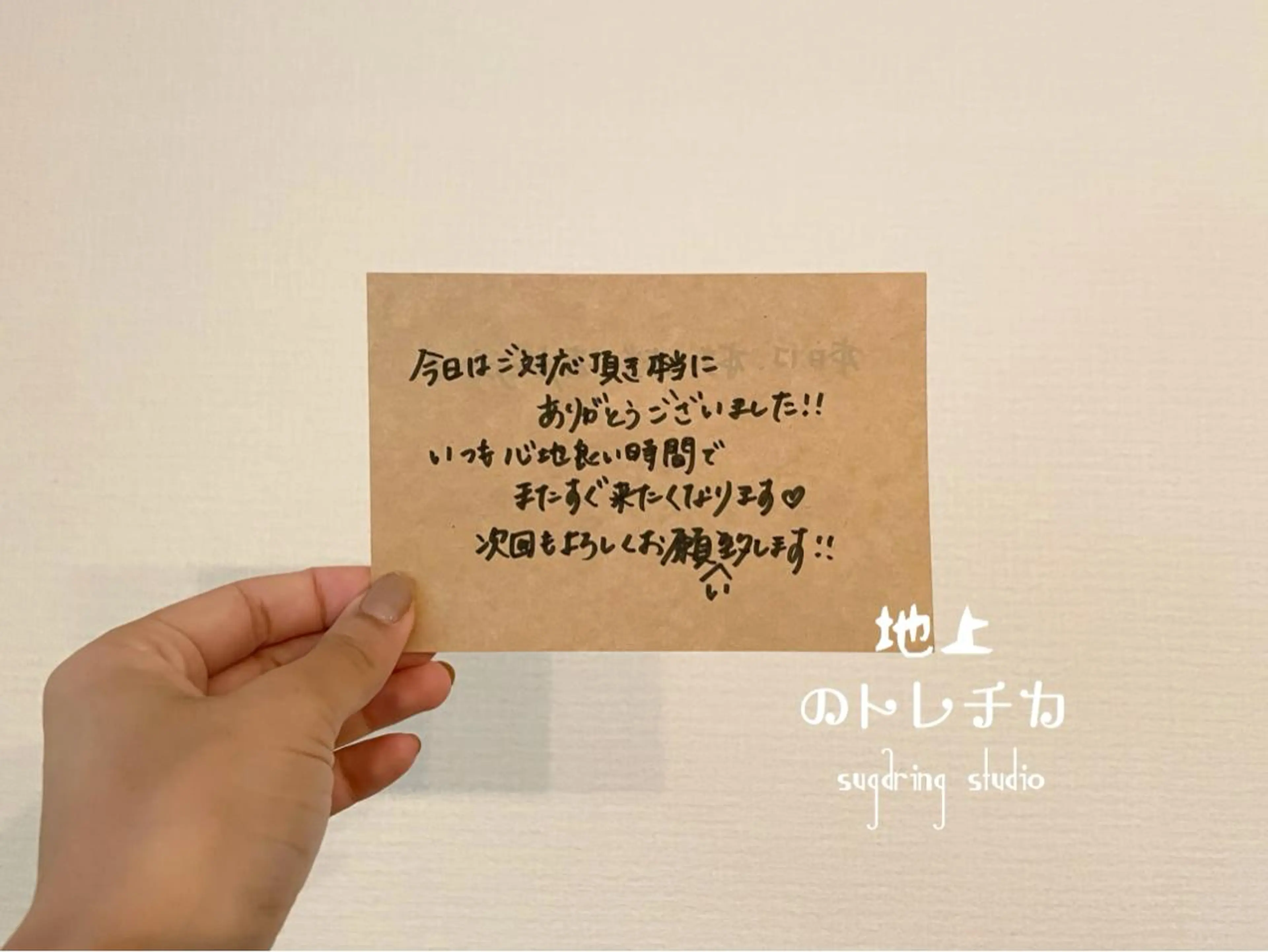 地上のトレチカ sugaringのエステ・リラクイメージ