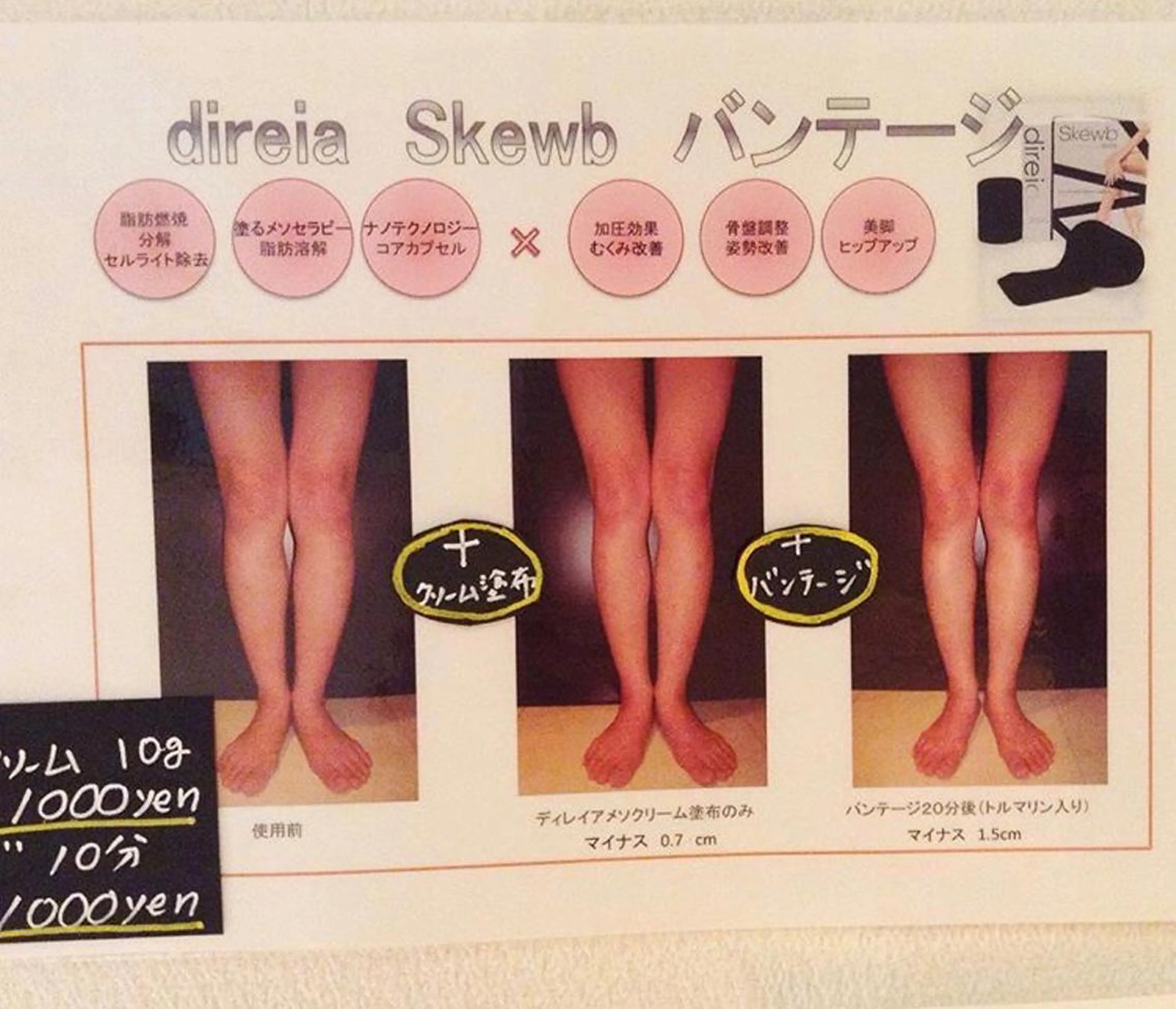 小尻・太もも痩せる エステルナボーテのエステ・リラクイメージ