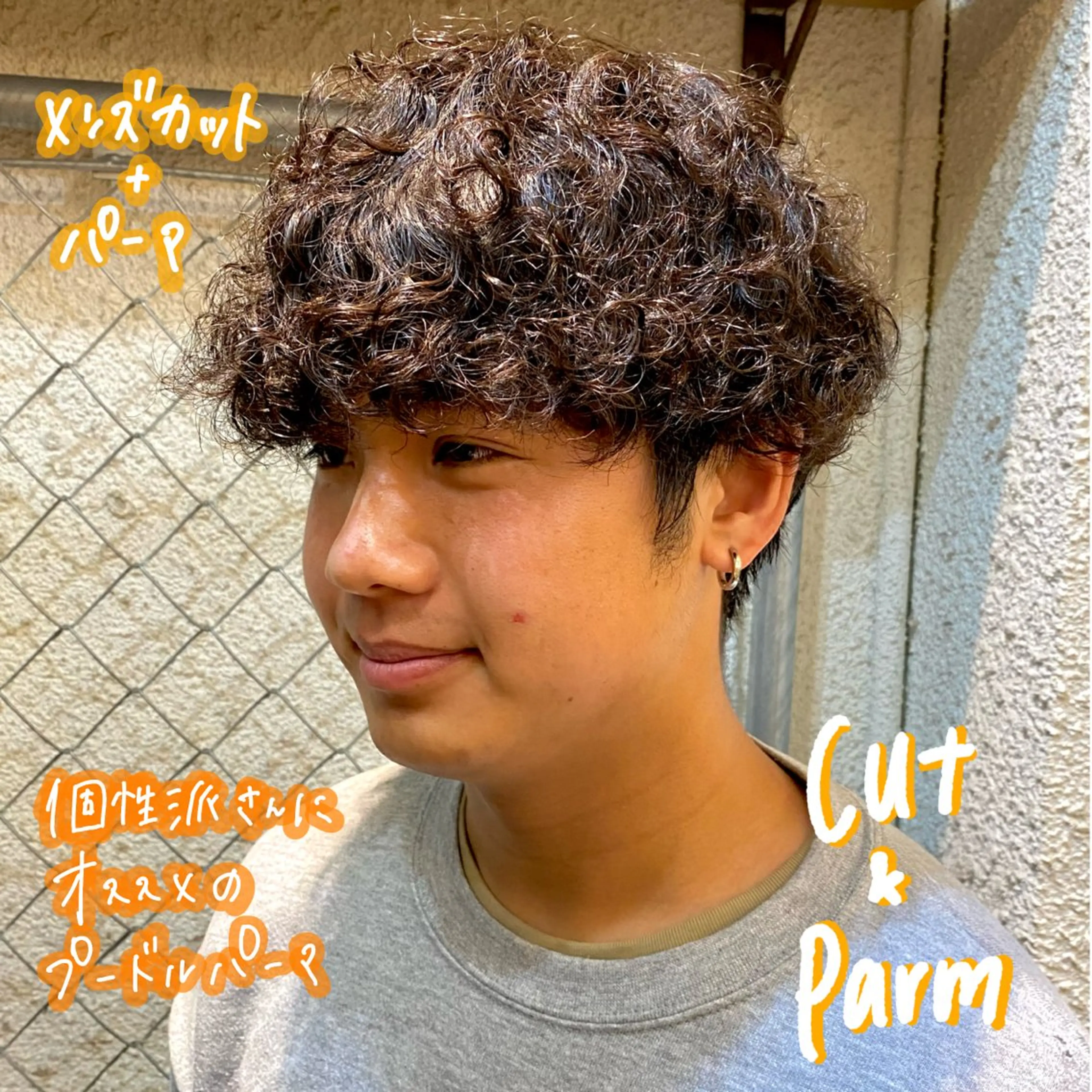 パーマ メンズ カット パーマ 暖色艶color / ボブ🦩Rioのヘアスタイル