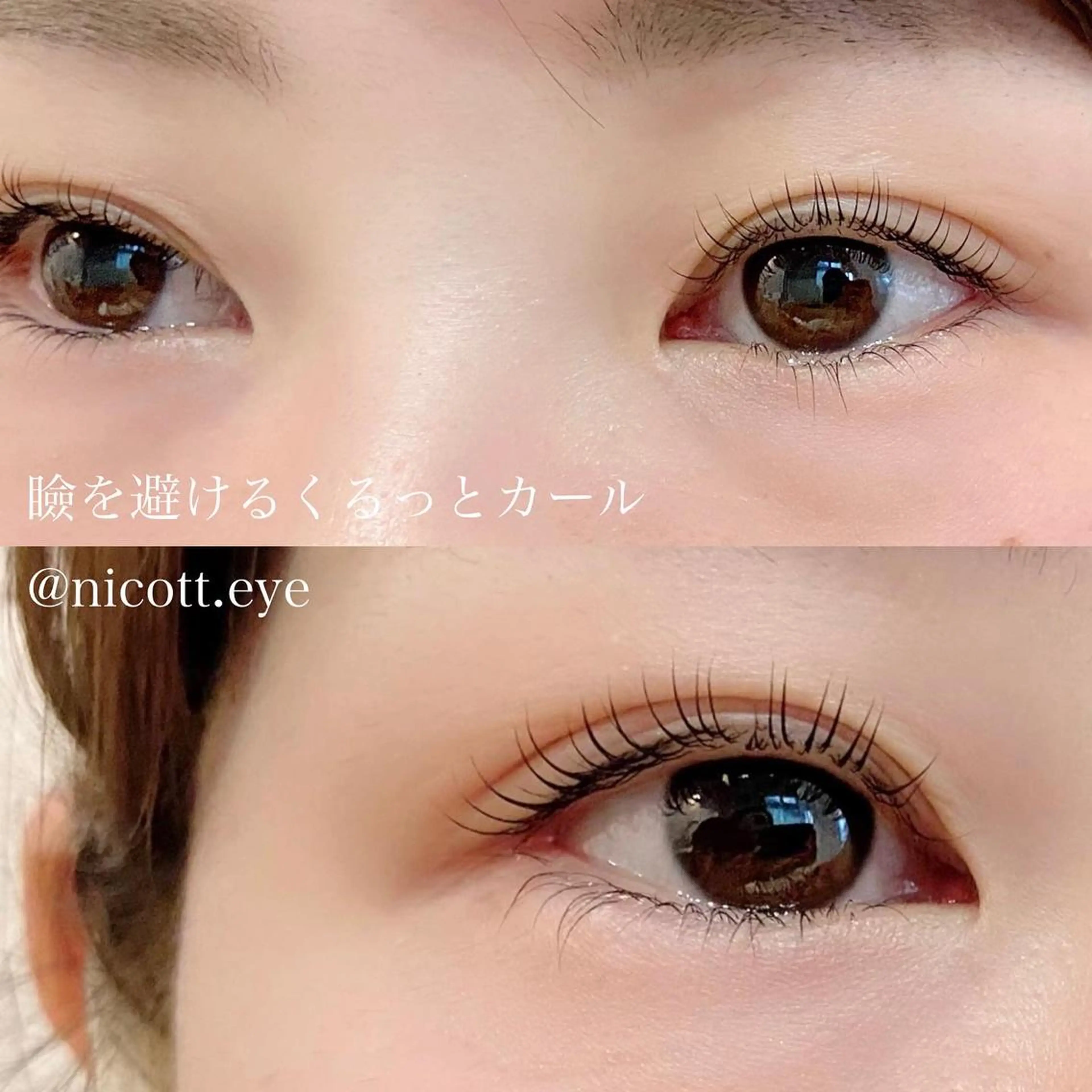 マツエク・マツパ まつげパーマ 安藤 真結香のマツエク・マツパデザイン