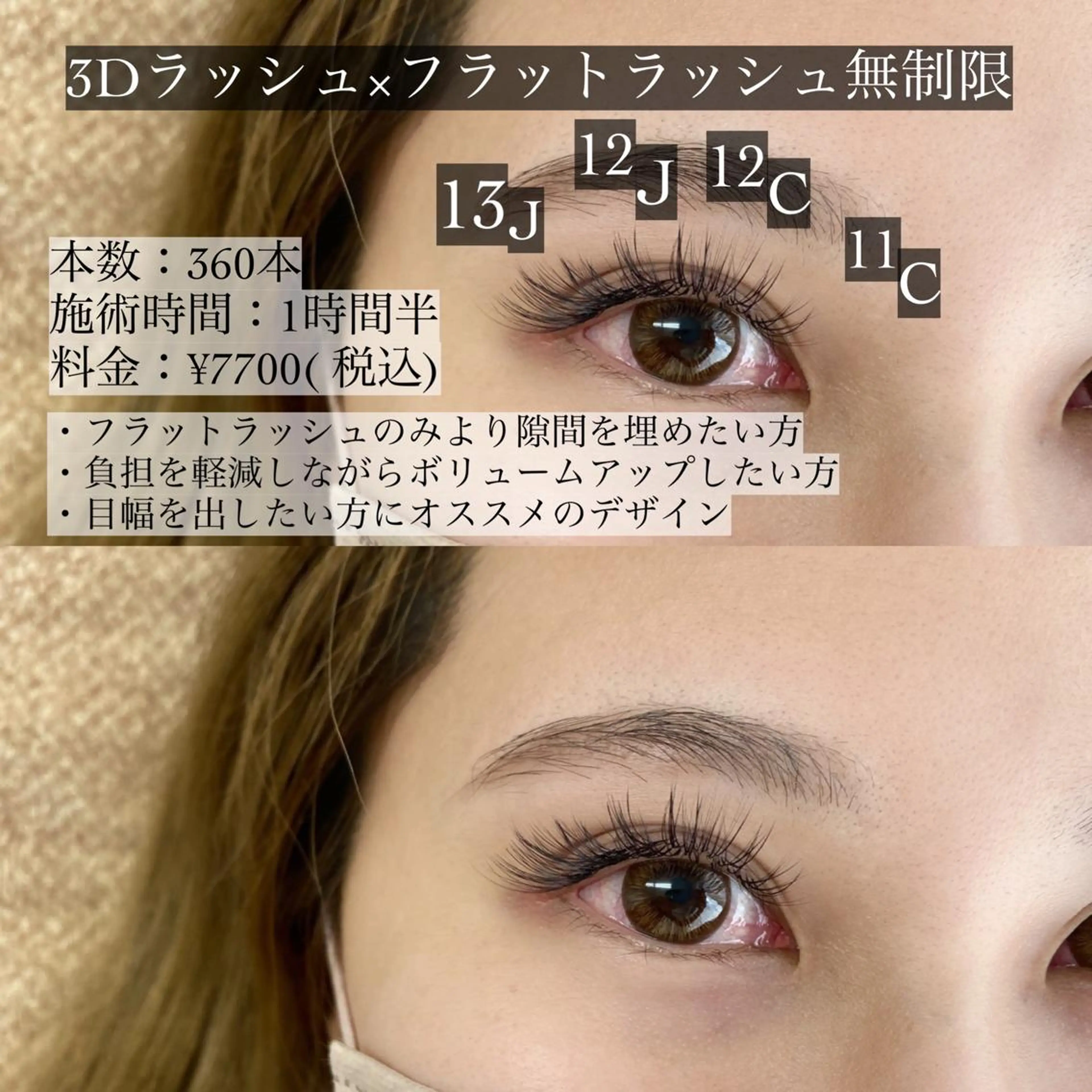 マツエク・マツパ マツエク Eyelash salon u'iのマツエク・マツパデザイン