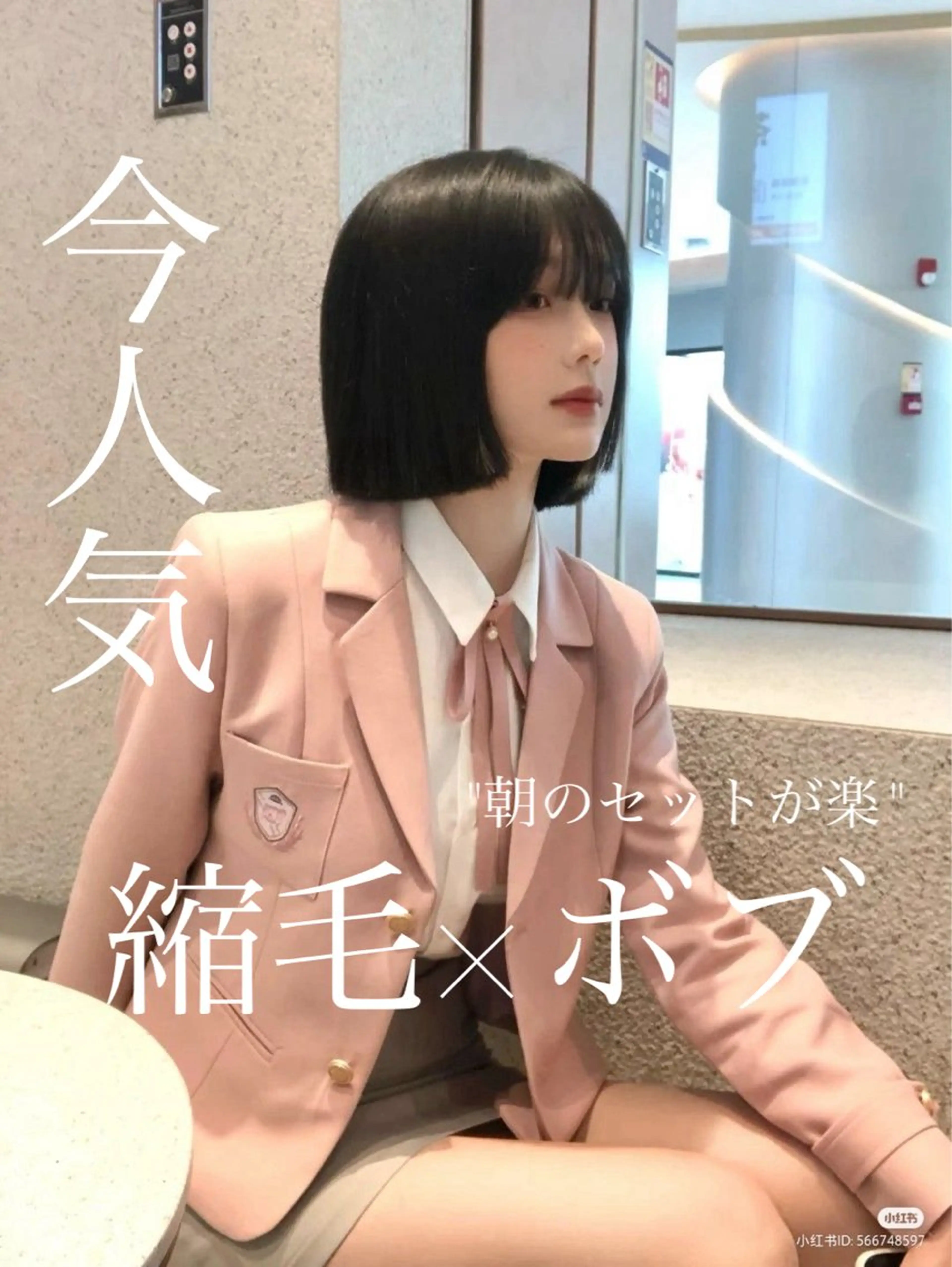 ミディアム カラー ボブ/髪質改善💎✨ SOMAのヘアスタイル