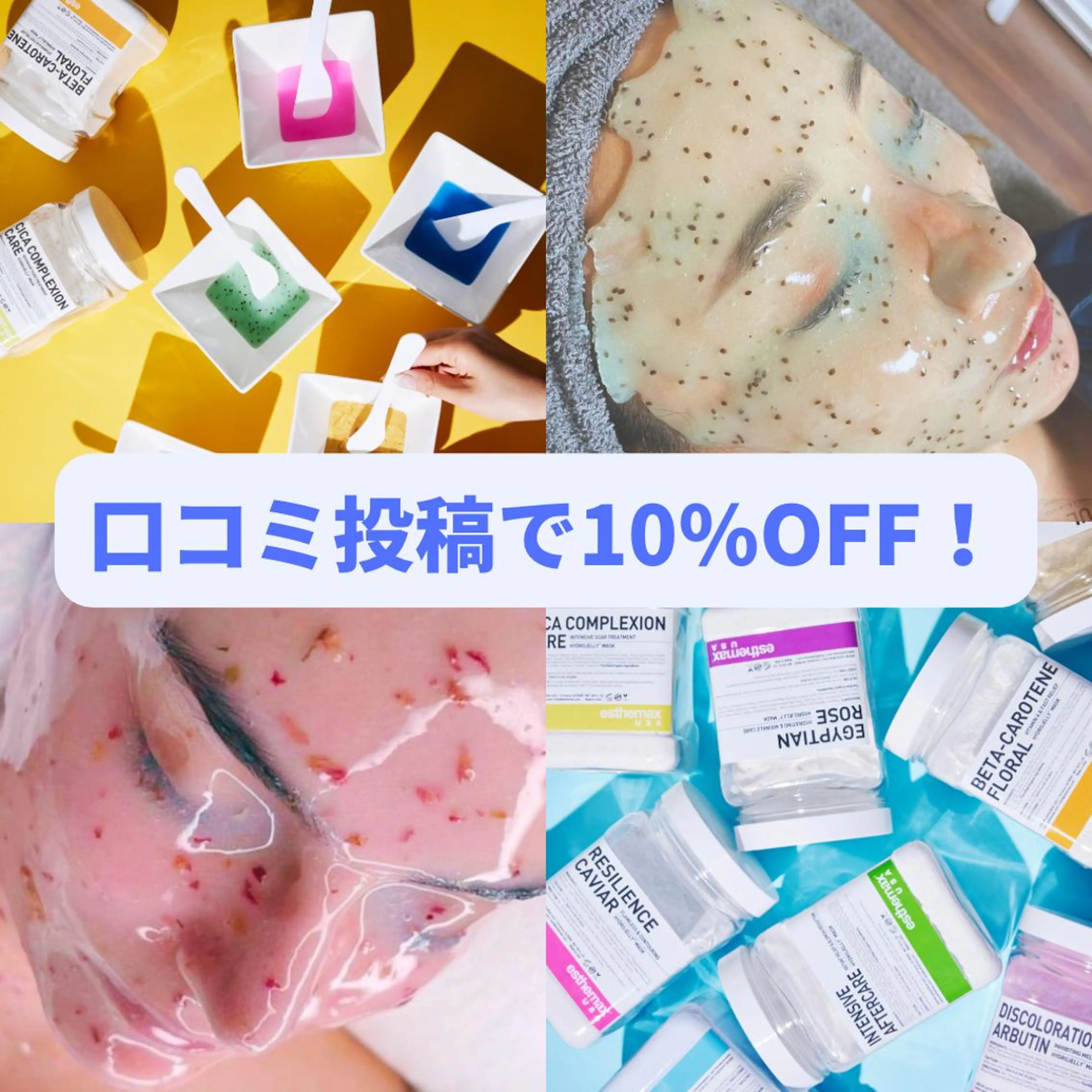 脱毛サロン RUTILEルチルのエステ・リラクイメージ