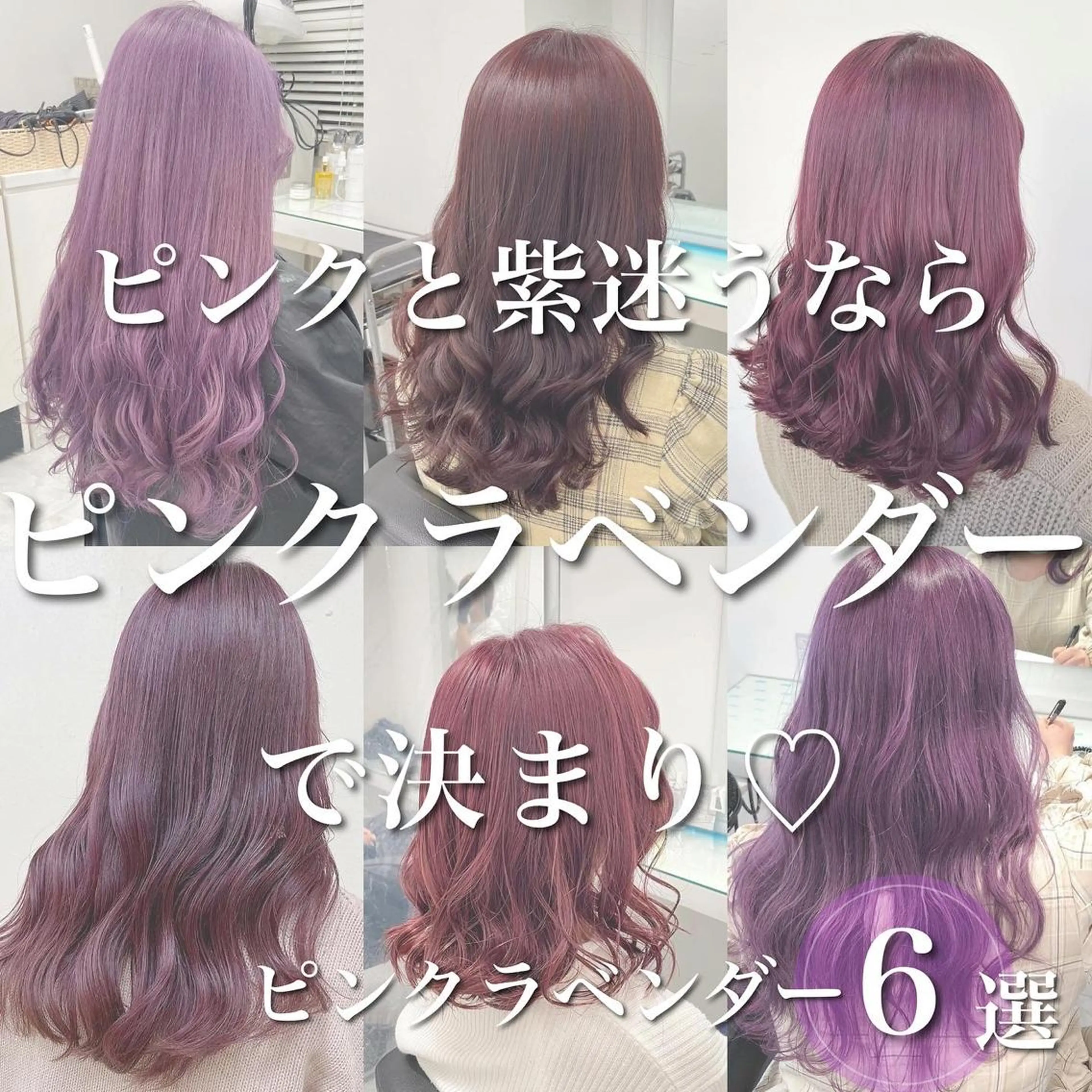 ロング カラー 暖色🩷透明感カラー ♡Maika♡のヘアスタイル