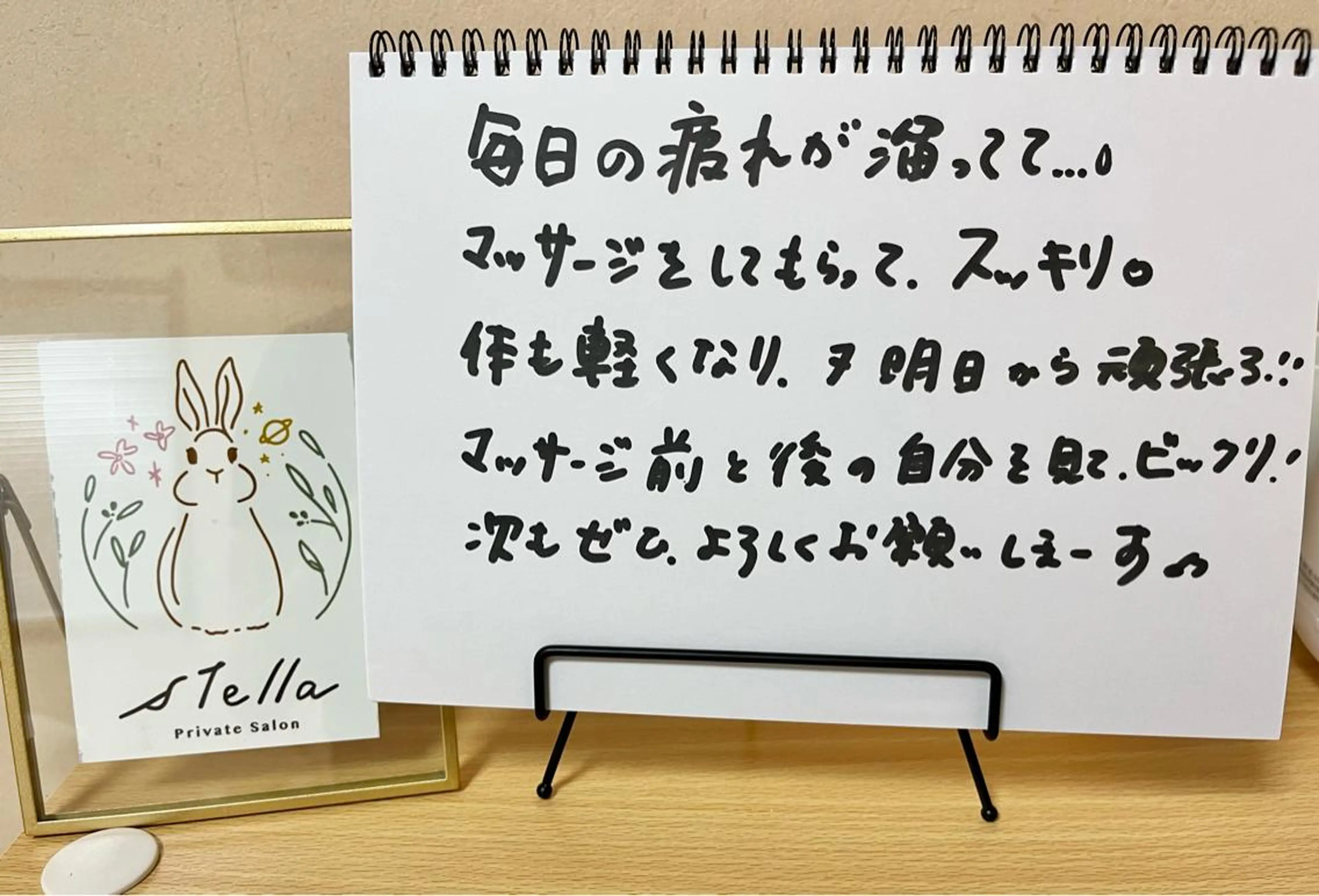 stella所属・stella都度払い 痩身小顔まつげパーマのマツエク・マツパデザイン