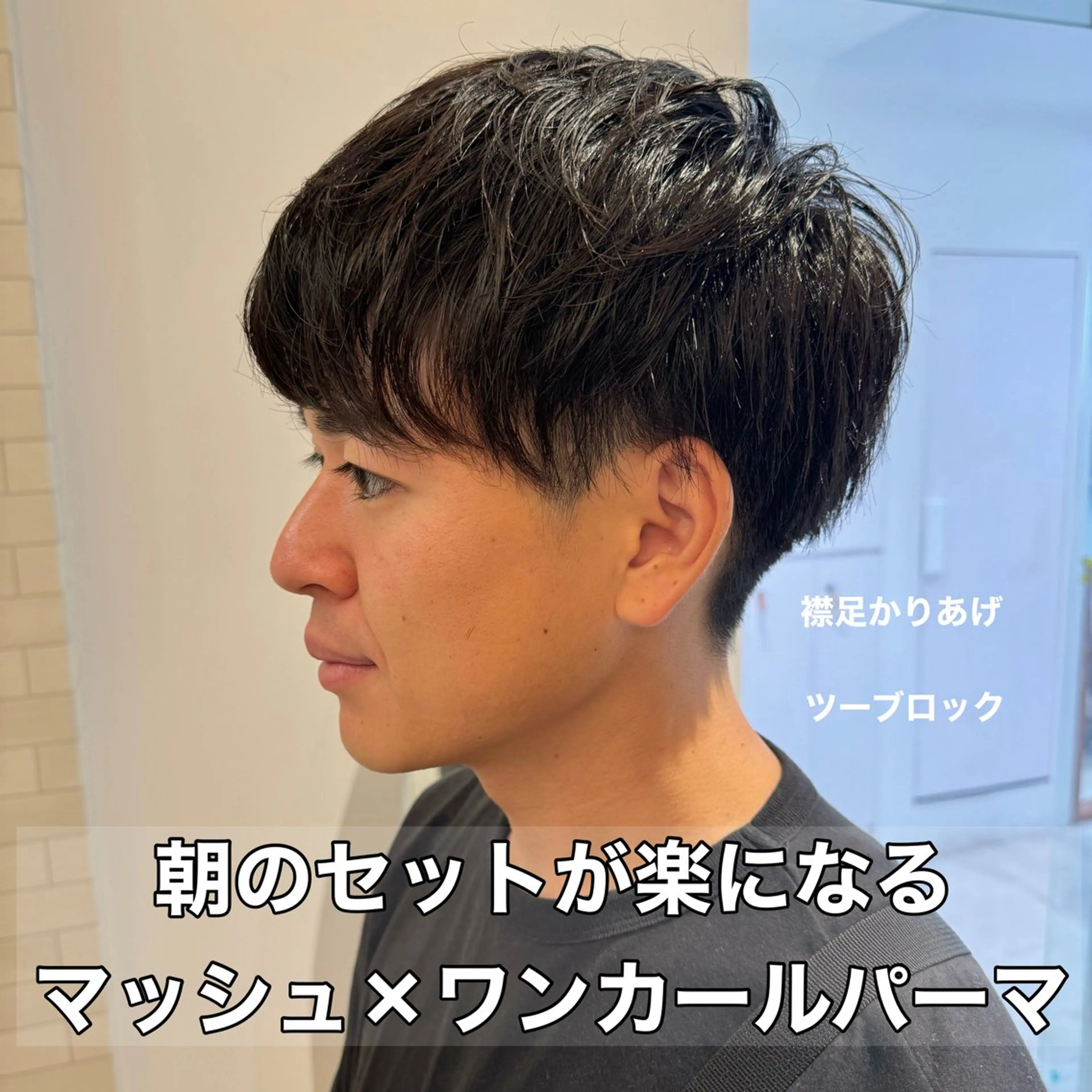 パーマ メンズ メンズパーマ カット パーマ 立川/メンズヘア/ 眉スタイリングの眉毛・アイブロウイメージ