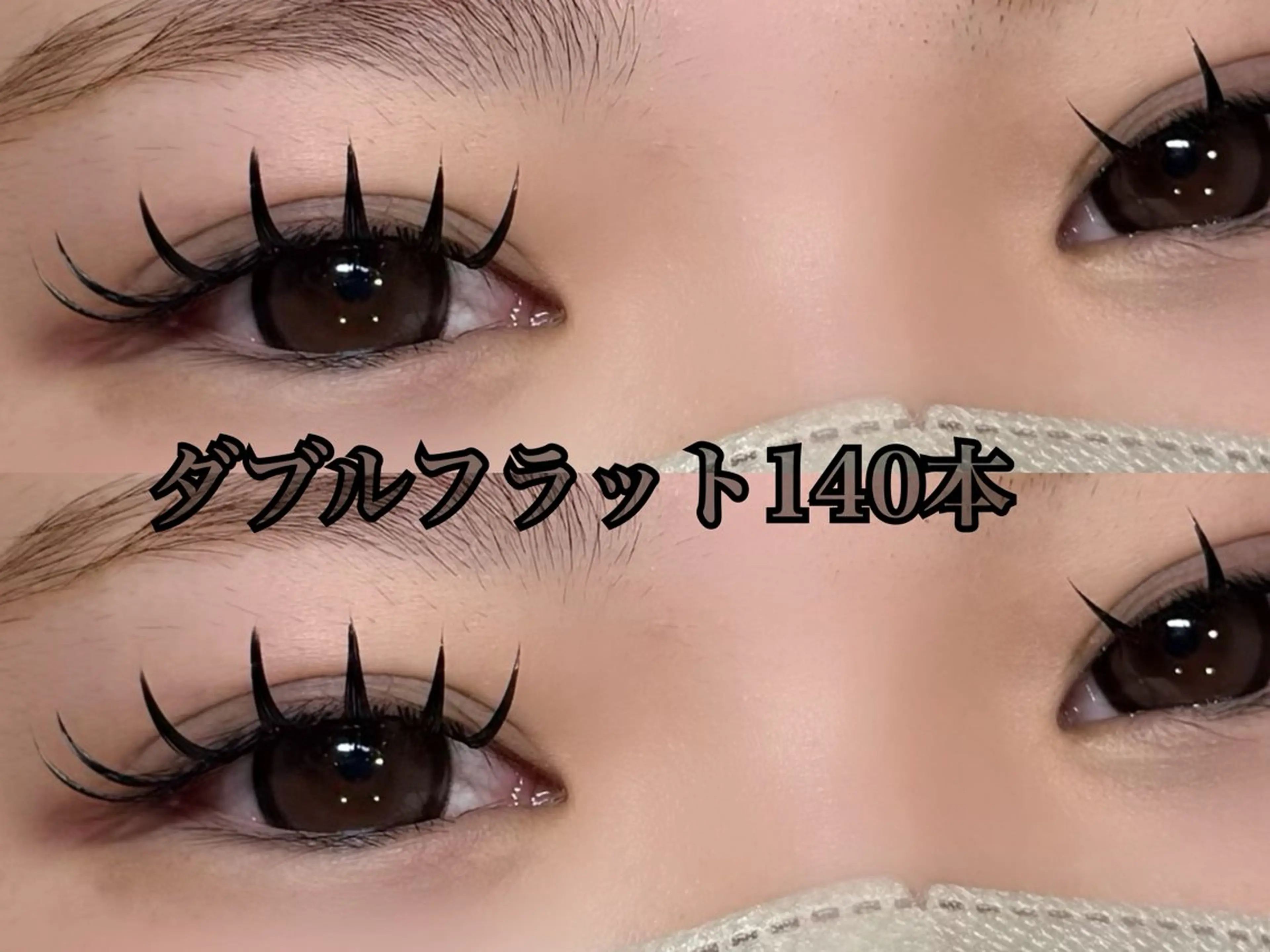 マツエク・マツパ Oyayubihime大久保店所属・Oyayubi hime大久保店のマツエク・マツパデザイン