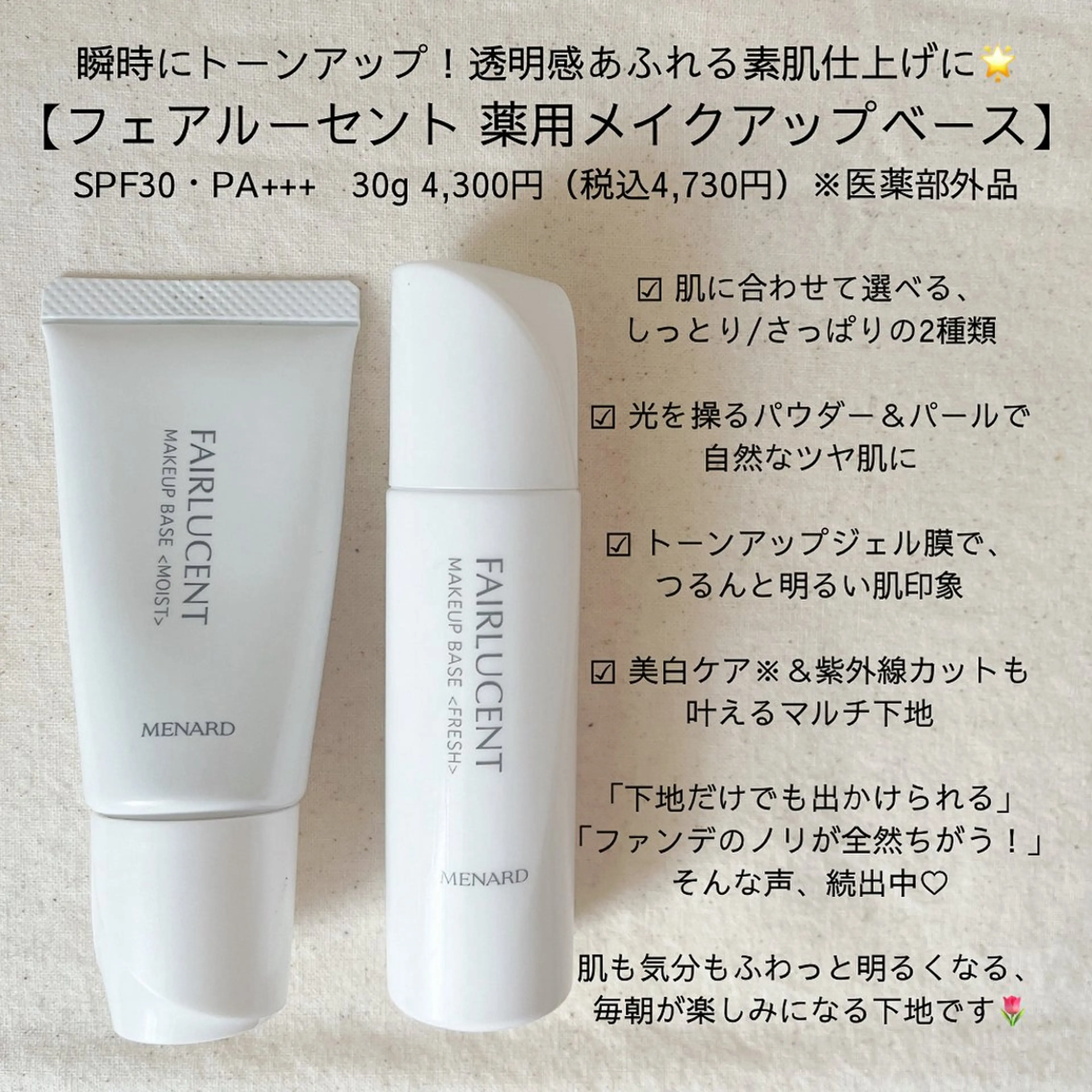 メナードフェイシャルサロン　トレンタヴィータ所属・メナード吉祥寺 谷藤のエステ・リラクイメージ