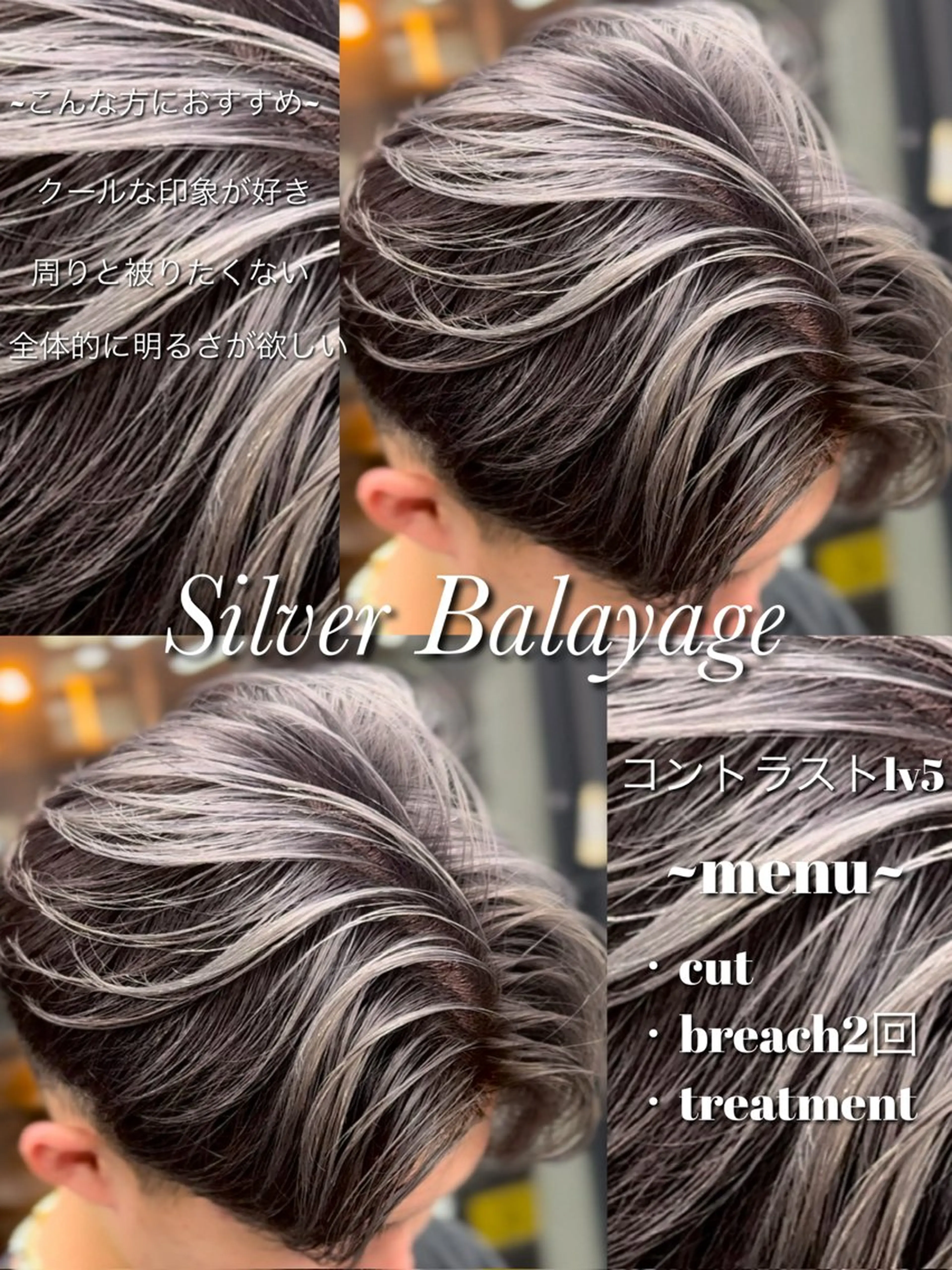 メンズ カット ヘアカラー NEOSALON Blast所属・デザイン/美髪カラー 艶職人/福井SHUNのヘアスタイル