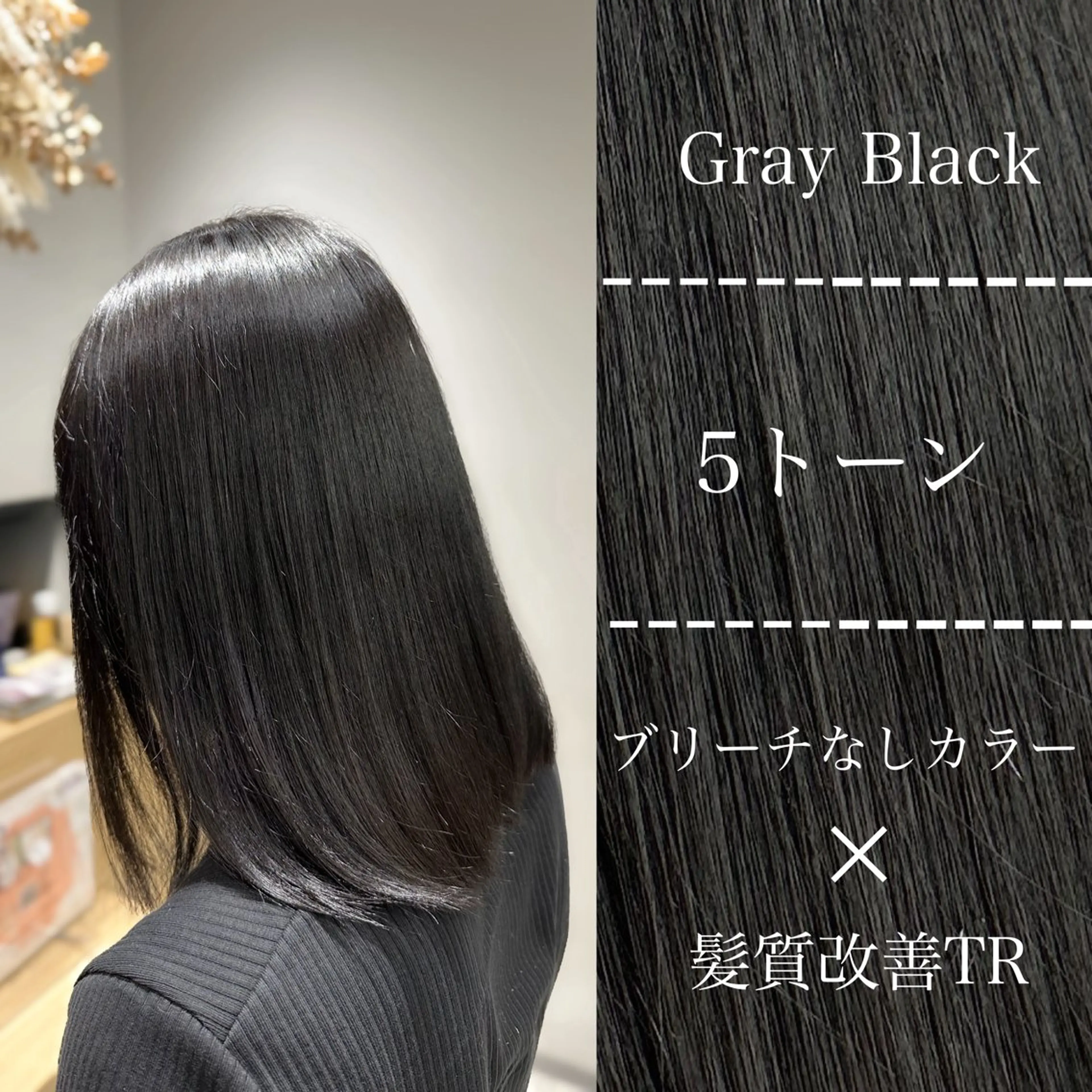 ミディアム カラー 黒髪 髪質改善 トリートメント カット ヘアカラー 雰囲気似合わせ/永田 汰伊智/艶カラー🫧のヘアスタイル