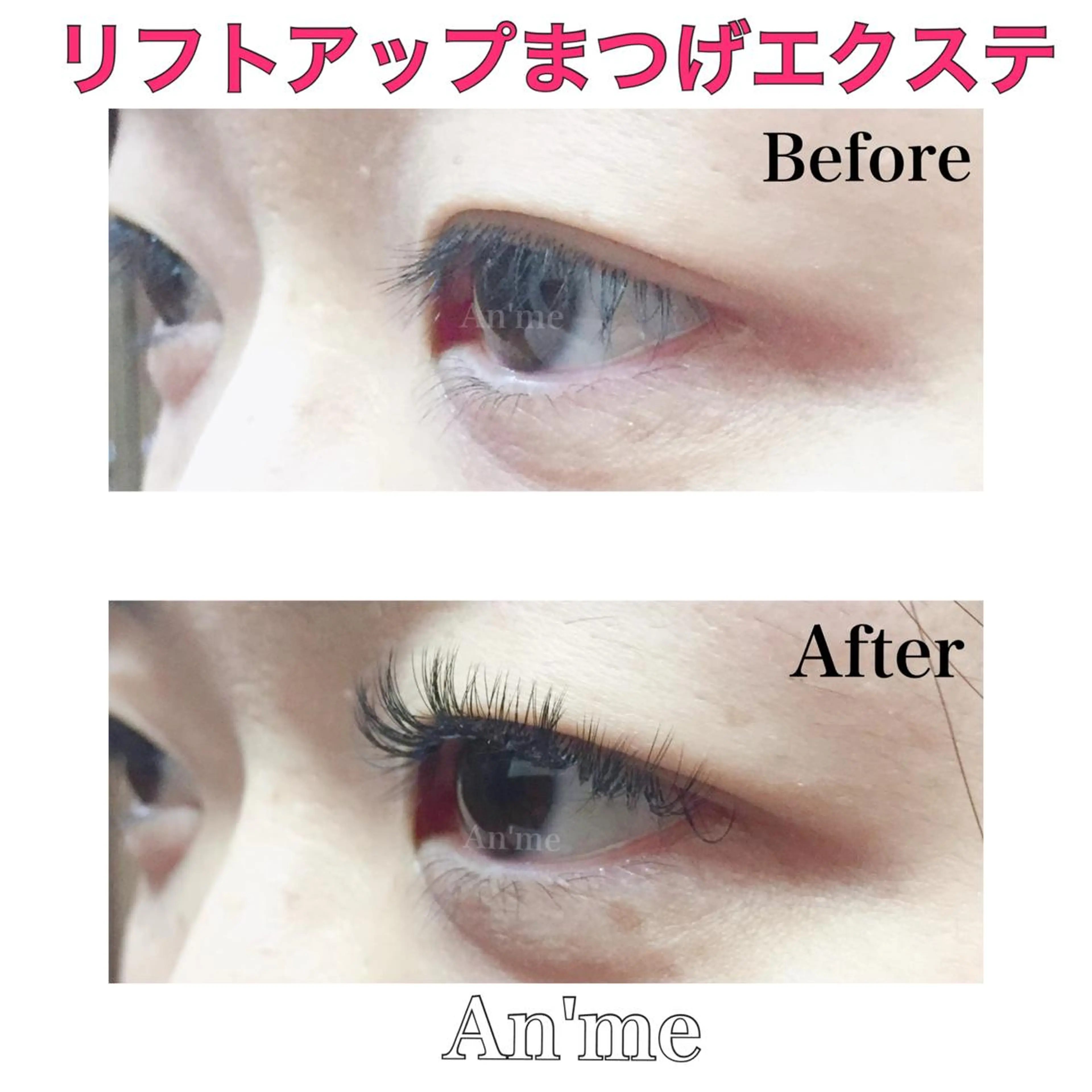 マツエク・マツパ An'me ☺︎のマツエク・マツパデザイン