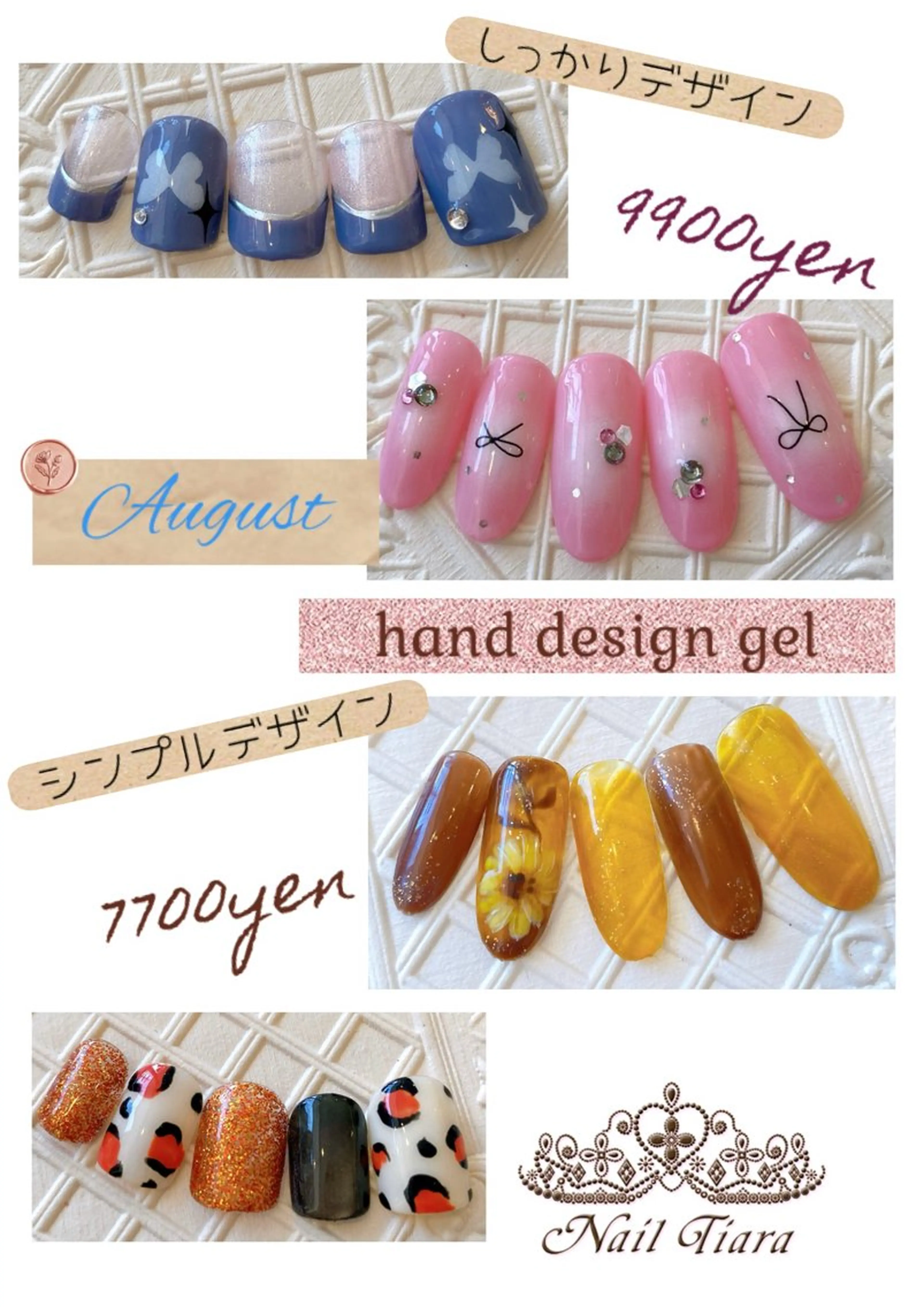 ネイル ネイル ティアラのネイルデザイン