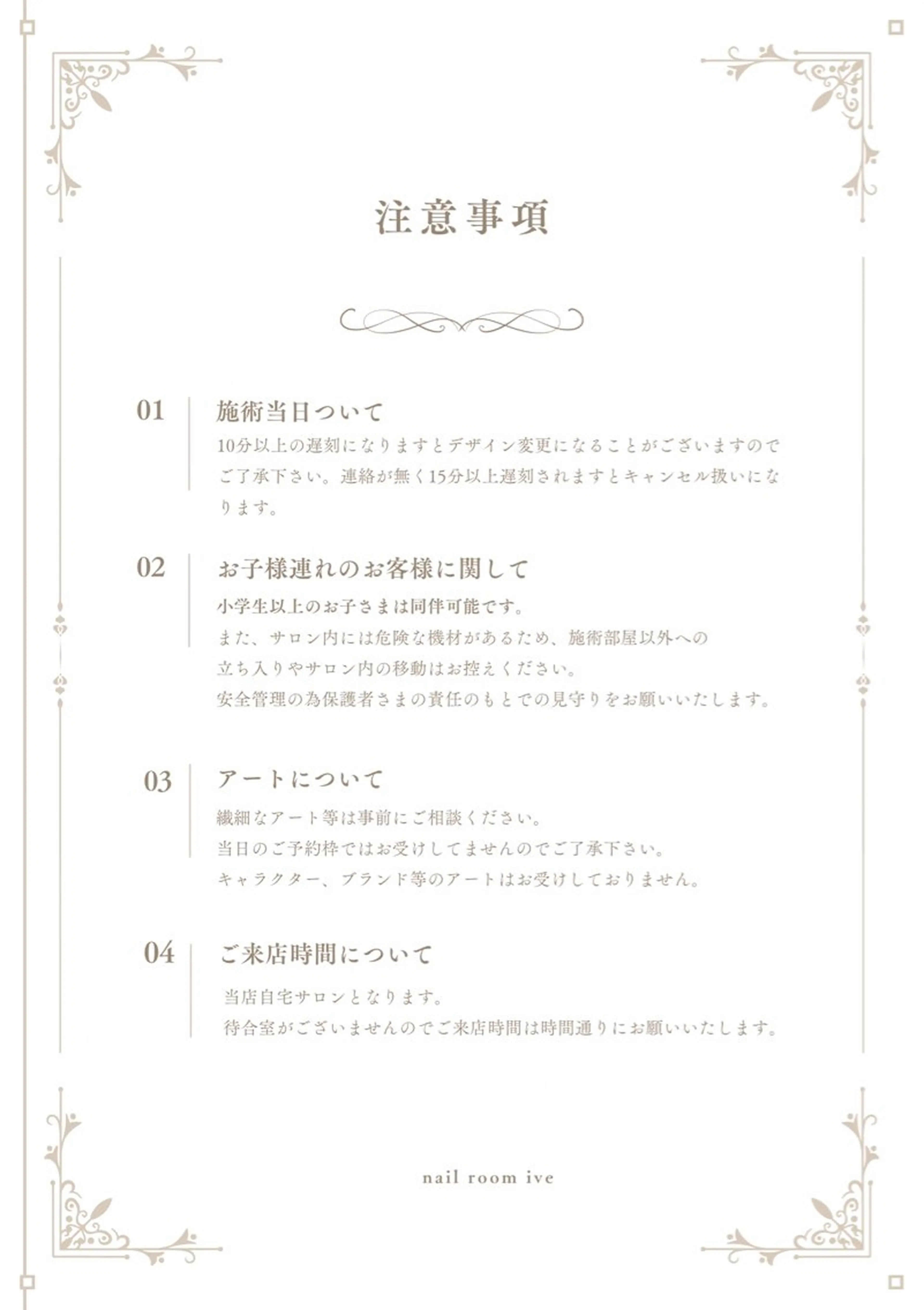 nail room IVEのネイルデザイン