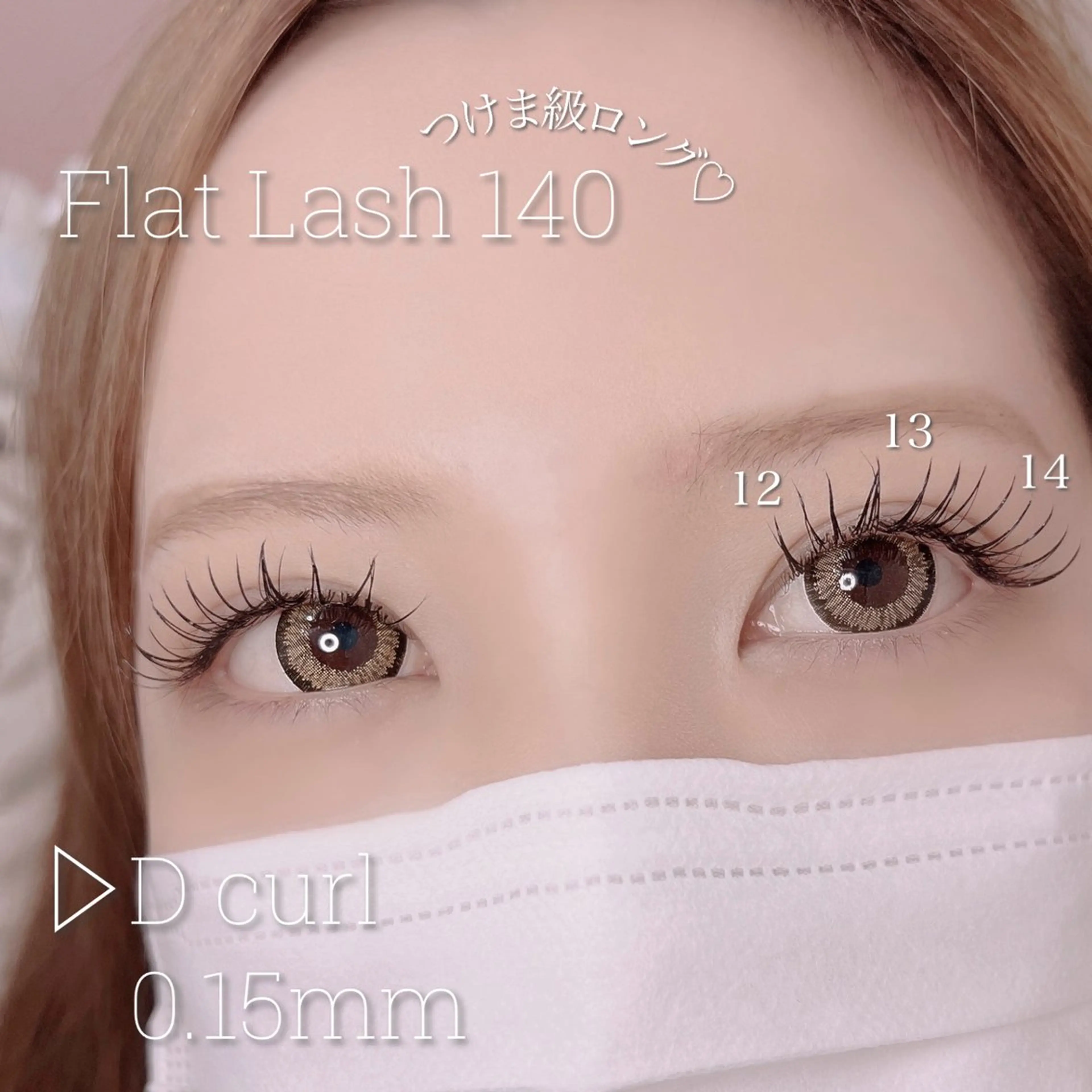 マツエク・マツパ マツエク Clarte Eyelash所属・クラルテアイラッシュ Obata.のマツエク・マツパデザイン