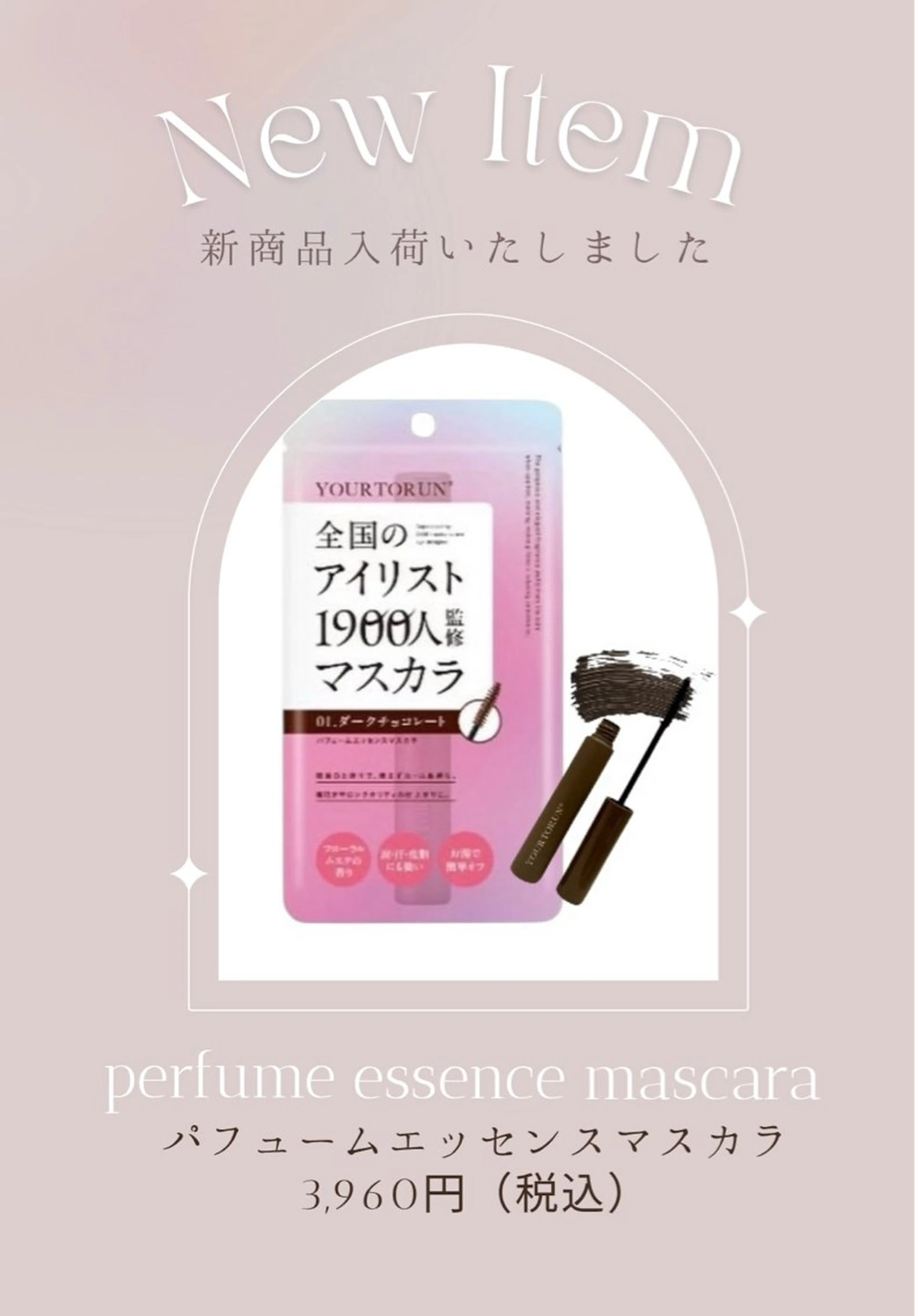 meili 宮野のマツエク・マツパデザイン