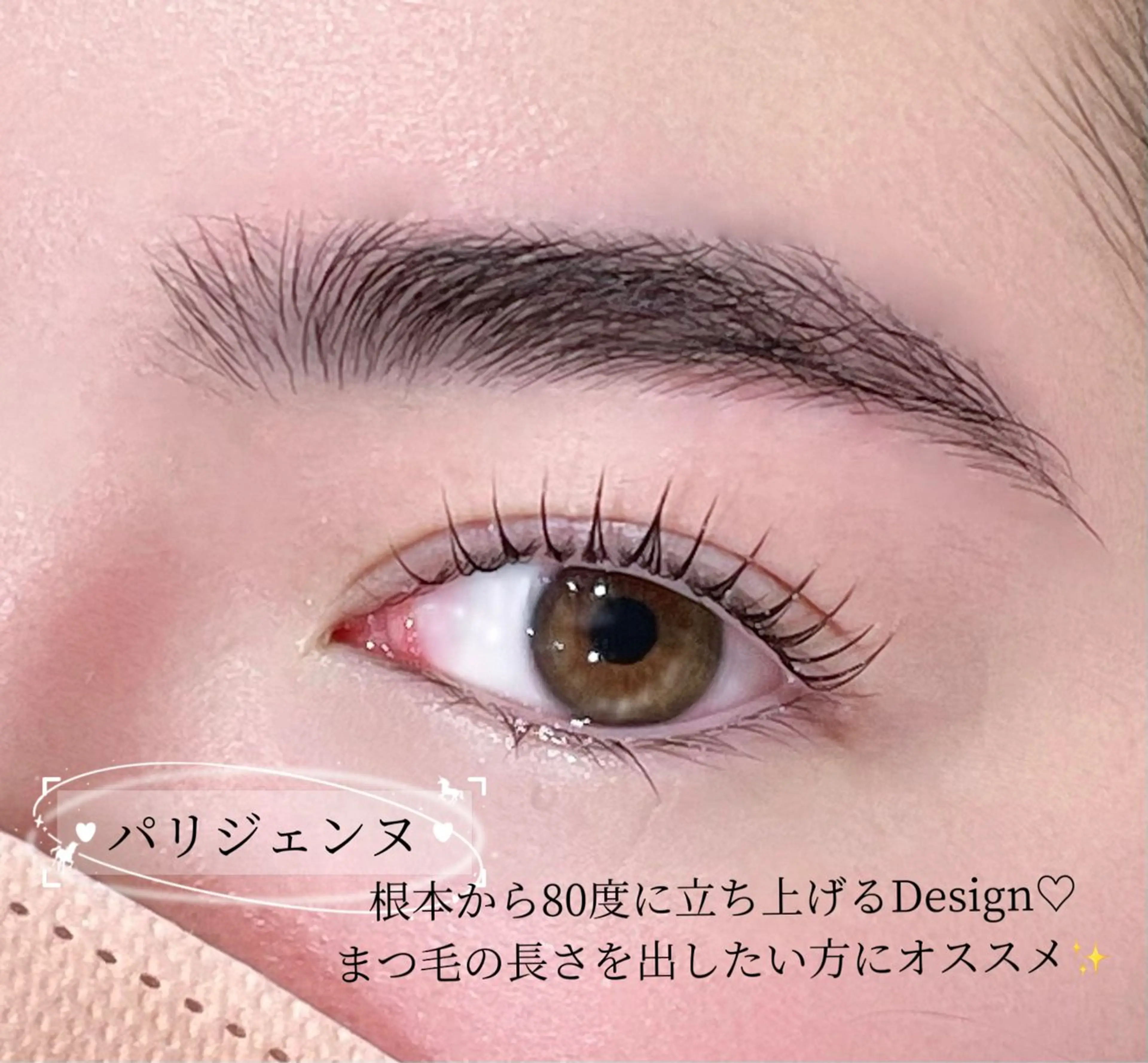 マツエク・マツパ 〈TRISH🌷〉 HANA✨のマツエク・マツパデザイン