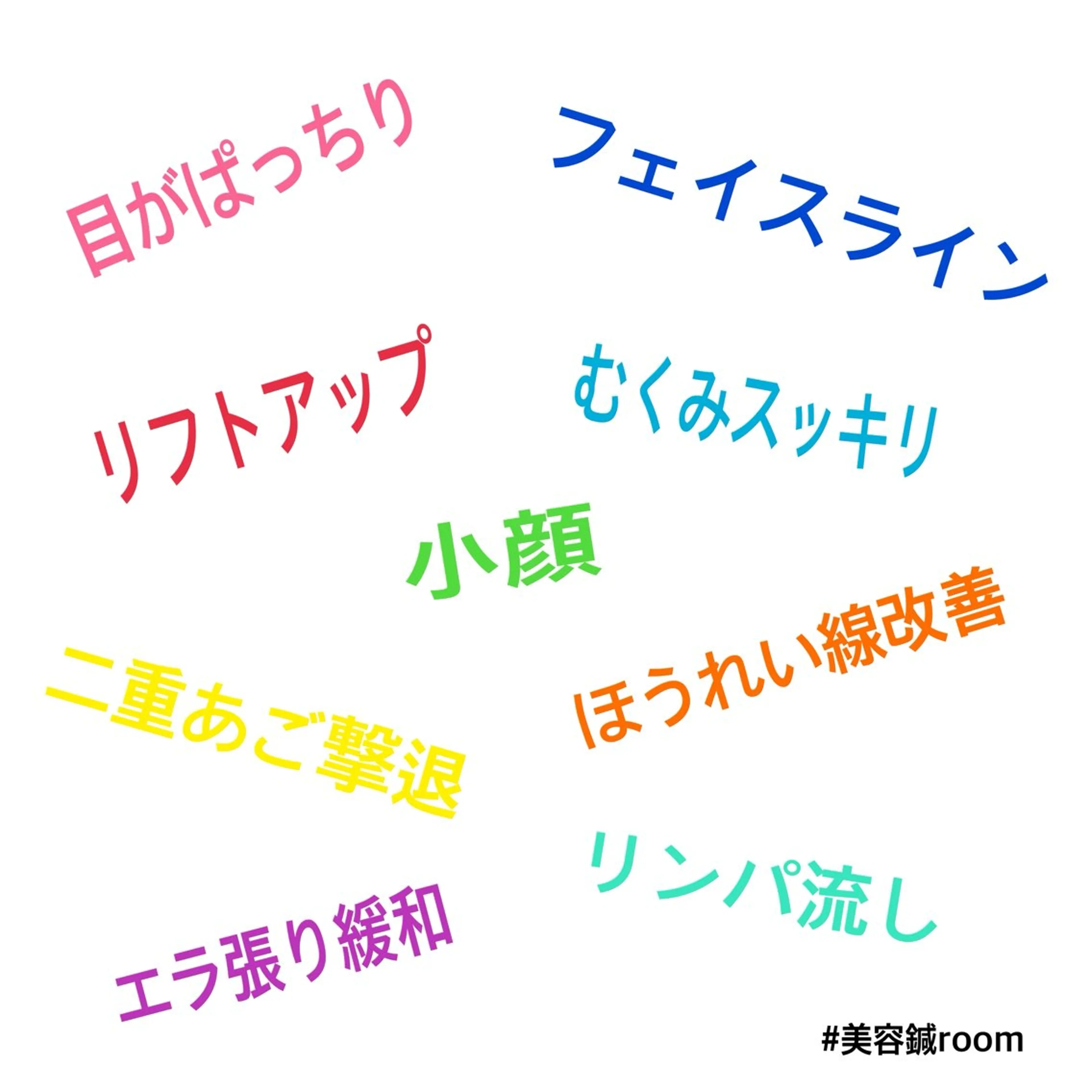エステ リラク 小林整骨院本町 美容鍼roomのエステ・リラクイメージ