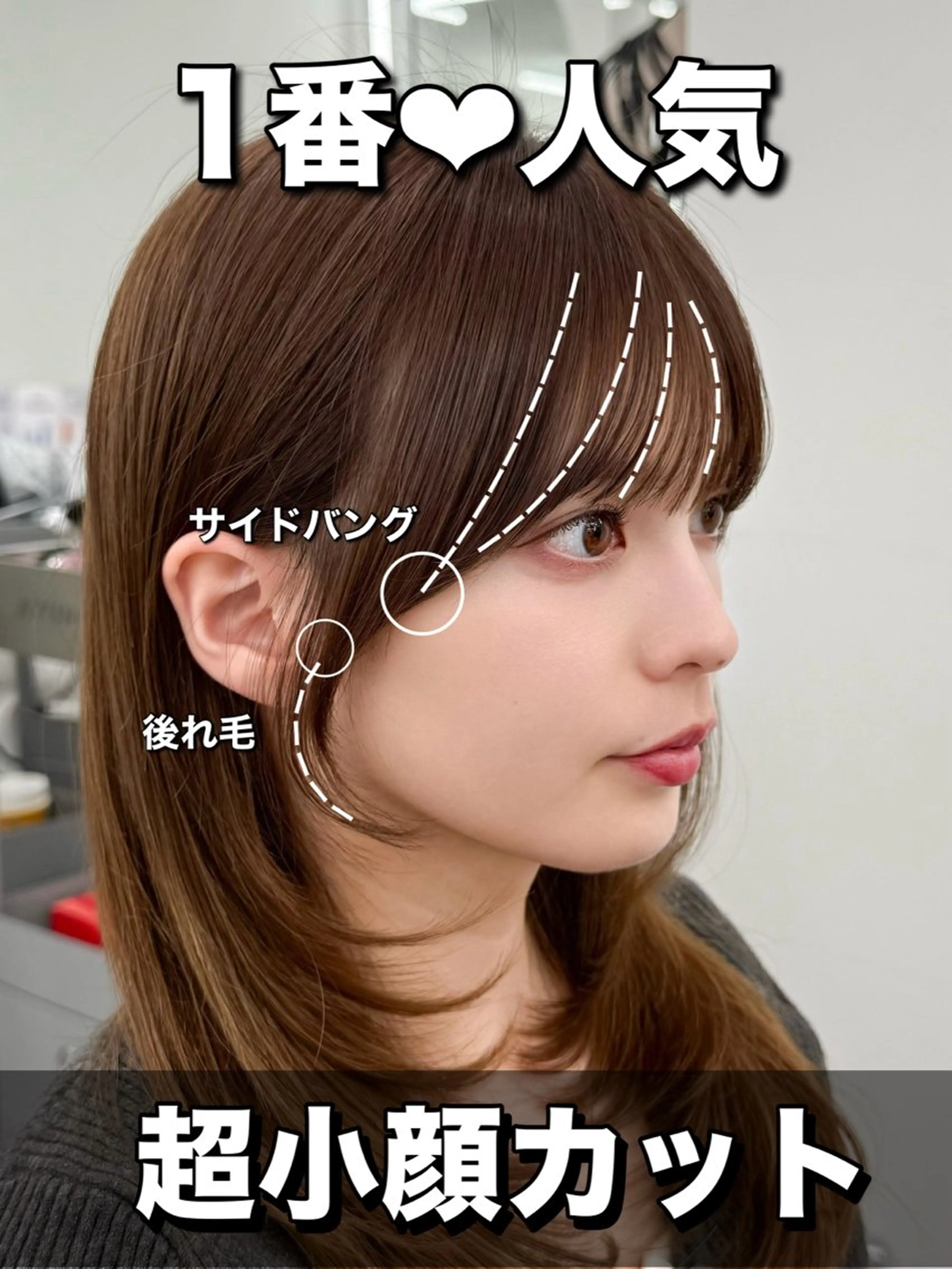 セミロング カット ヘアカラー トリートメント 失敗しない顔まわり× 小顔補正レイヤー難波のヘアスタイル